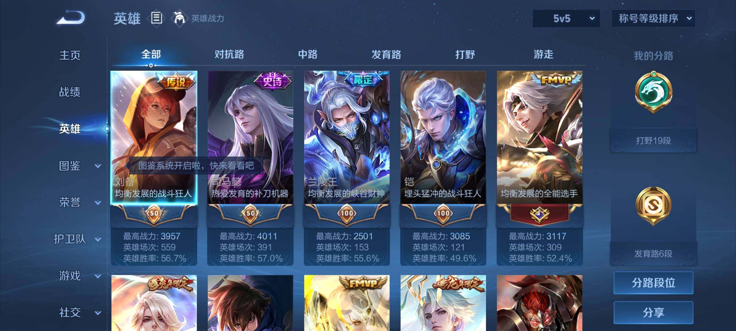 WZYXS3202562王者荣耀账号详情图3 WZYXS3202562王者荣耀账号详情图3