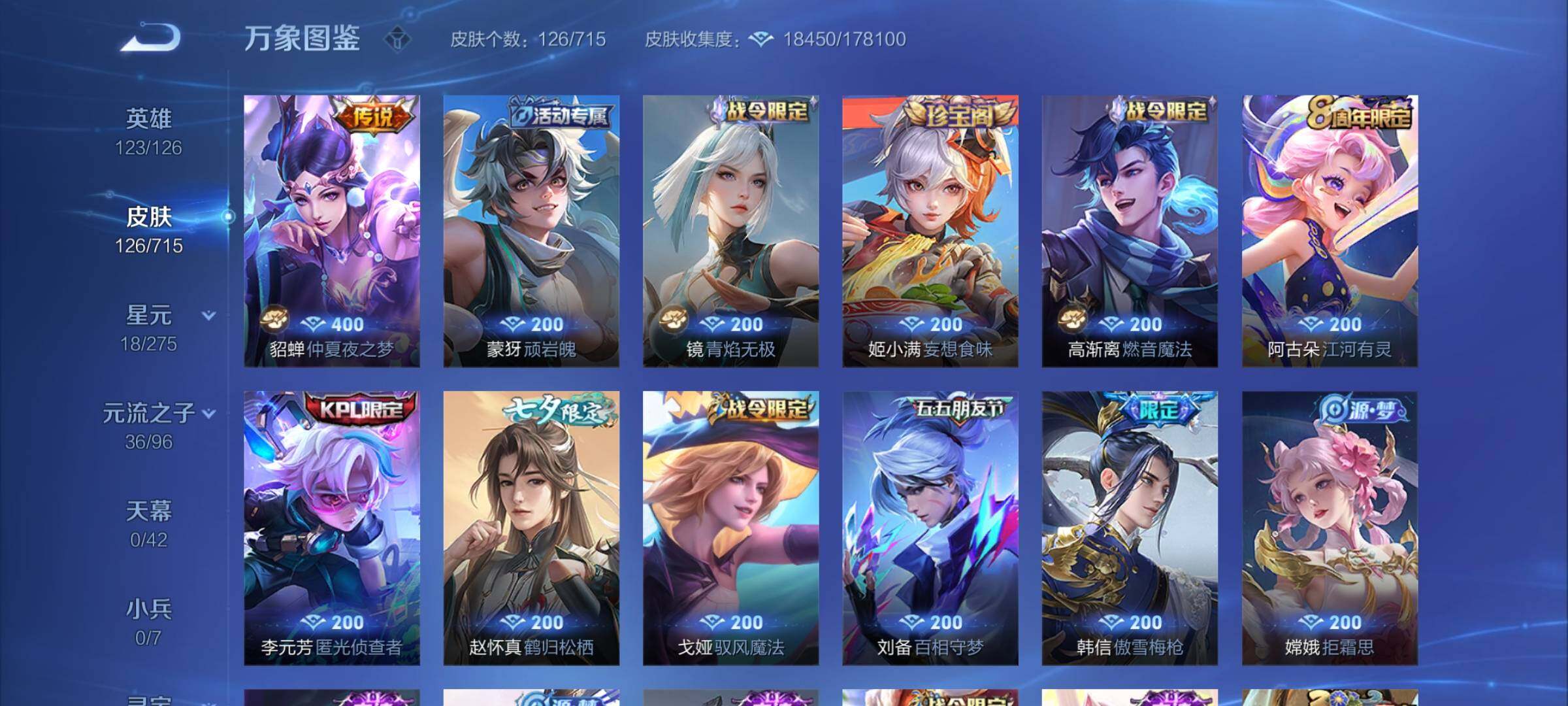WZYXS3202562王者荣耀账号详情图7 WZYXS3202562王者荣耀账号详情图7