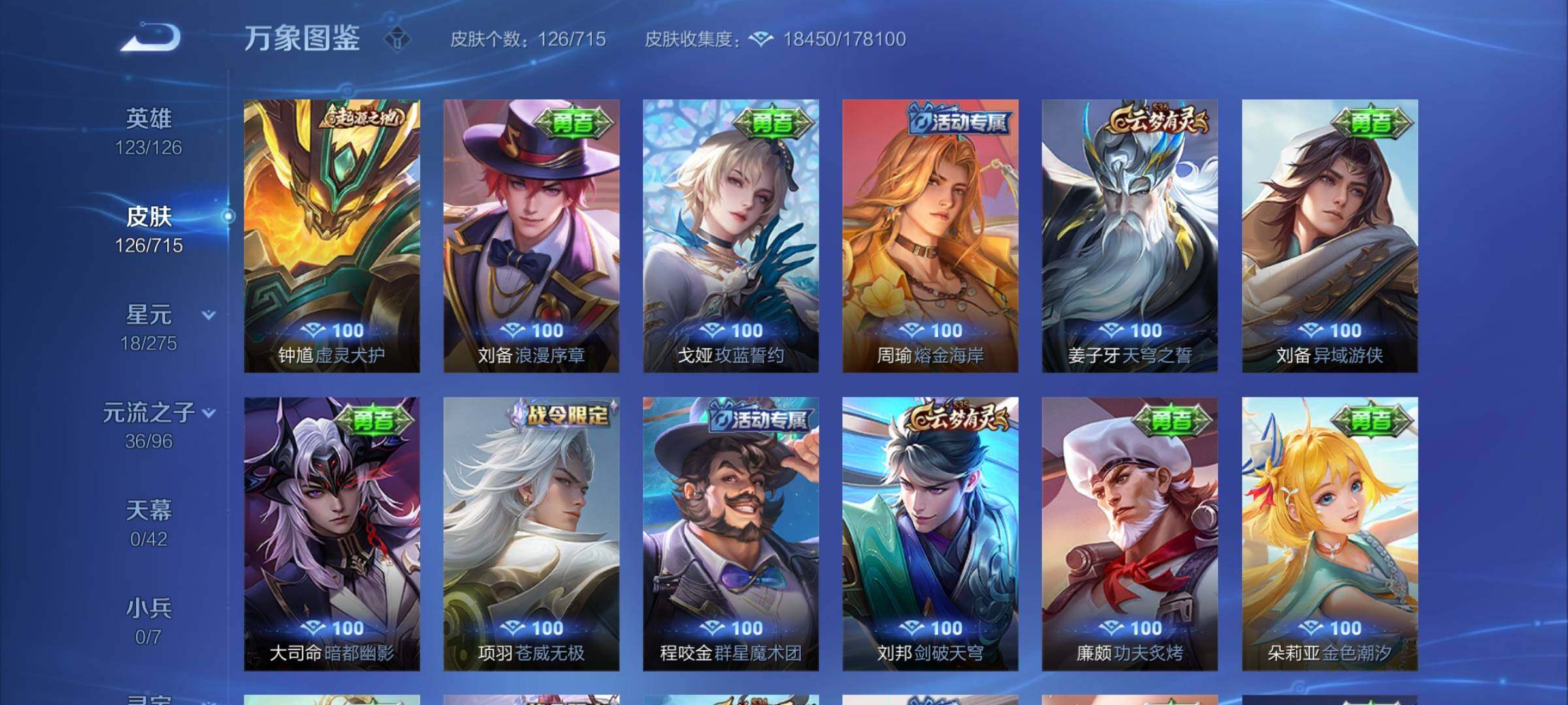 WZYXS3202562王者荣耀账号详情图10 WZYXS3202562王者荣耀账号详情图10