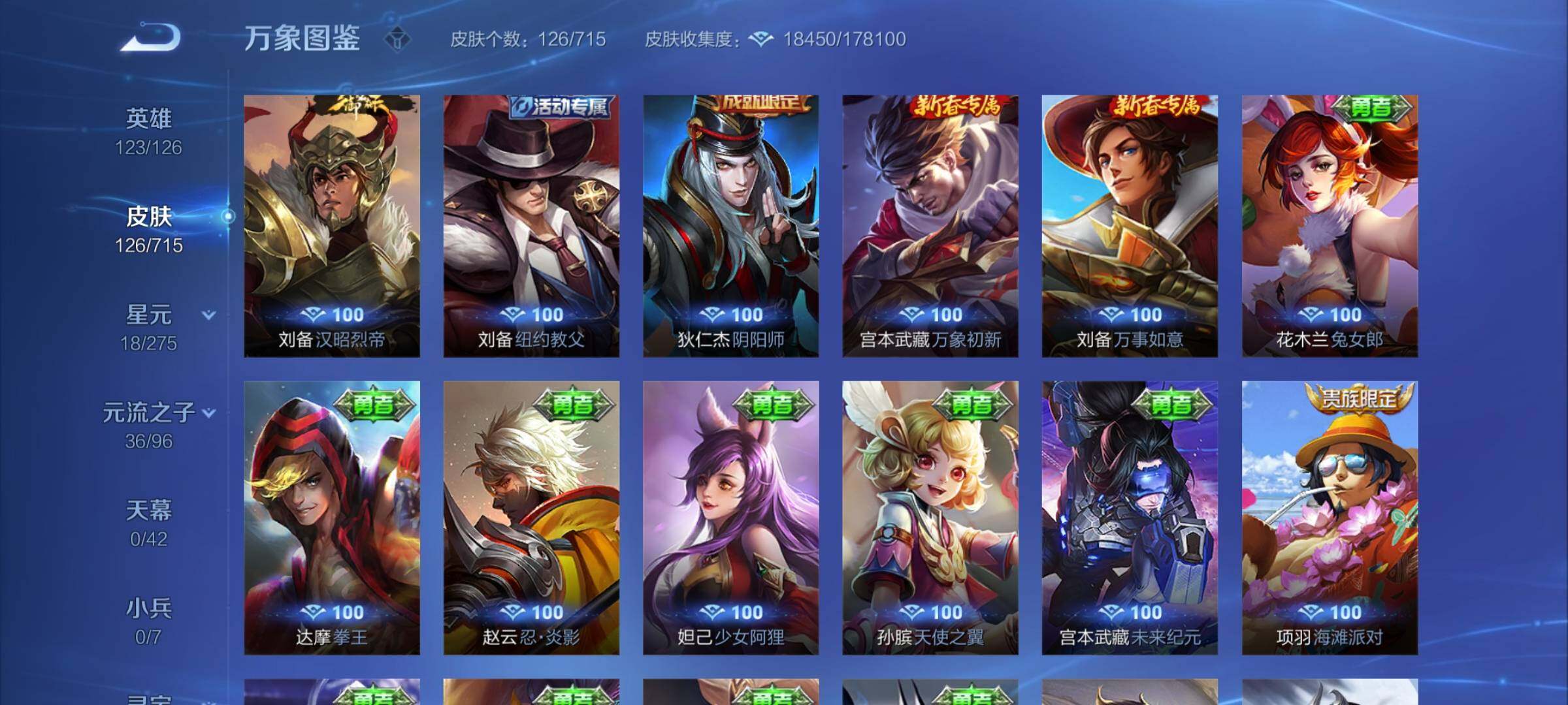 WZYXS3202562王者荣耀账号详情图13 WZYXS3202562王者荣耀账号详情图13