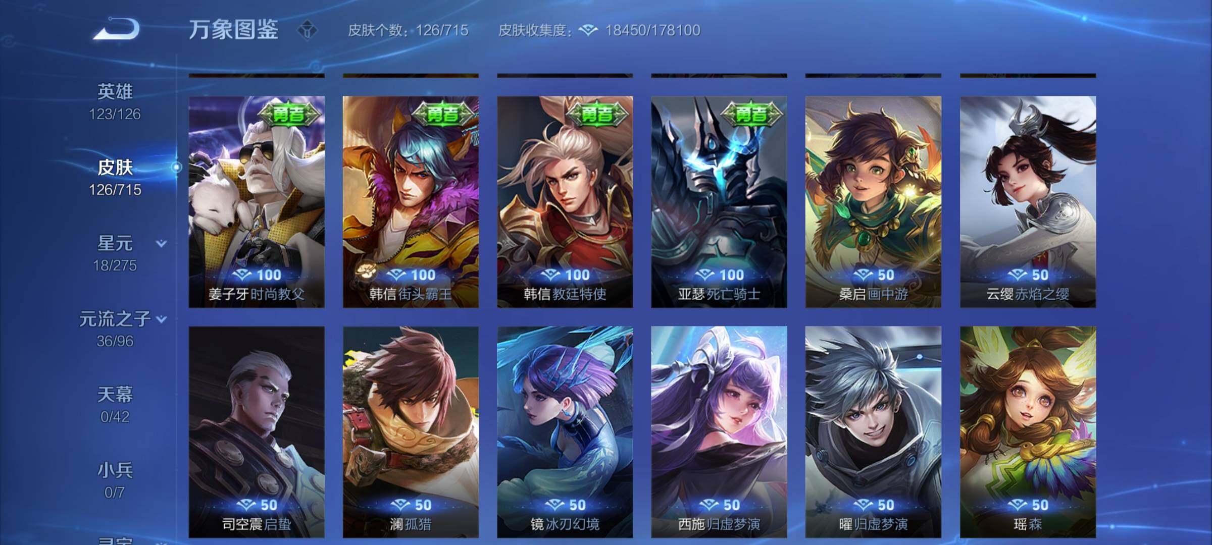 WZYXS3202562王者荣耀账号详情图14 WZYXS3202562王者荣耀账号详情图14