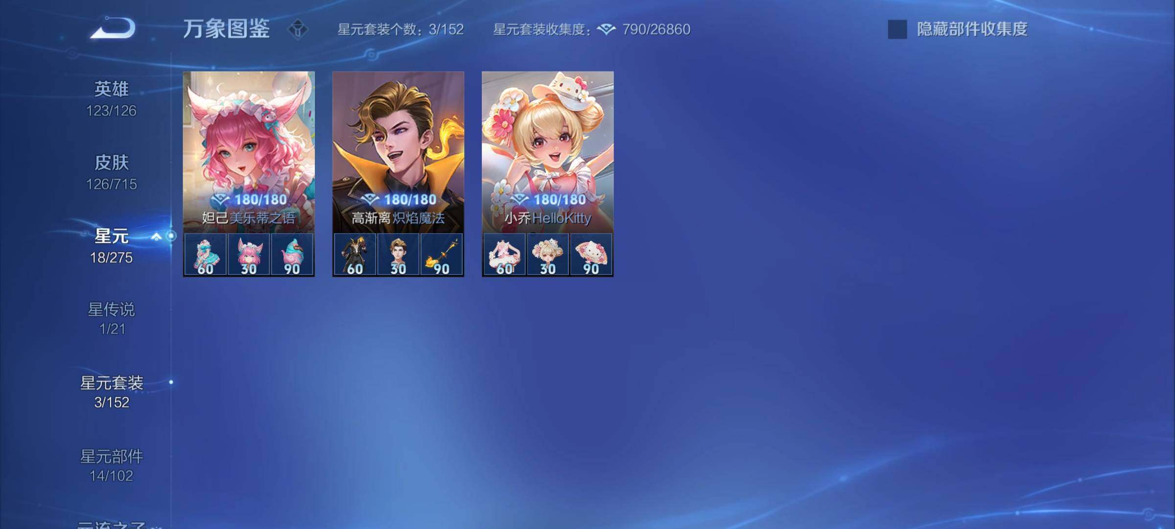 WZYXS3202562王者荣耀账号详情图16 WZYXS3202562王者荣耀账号详情图16