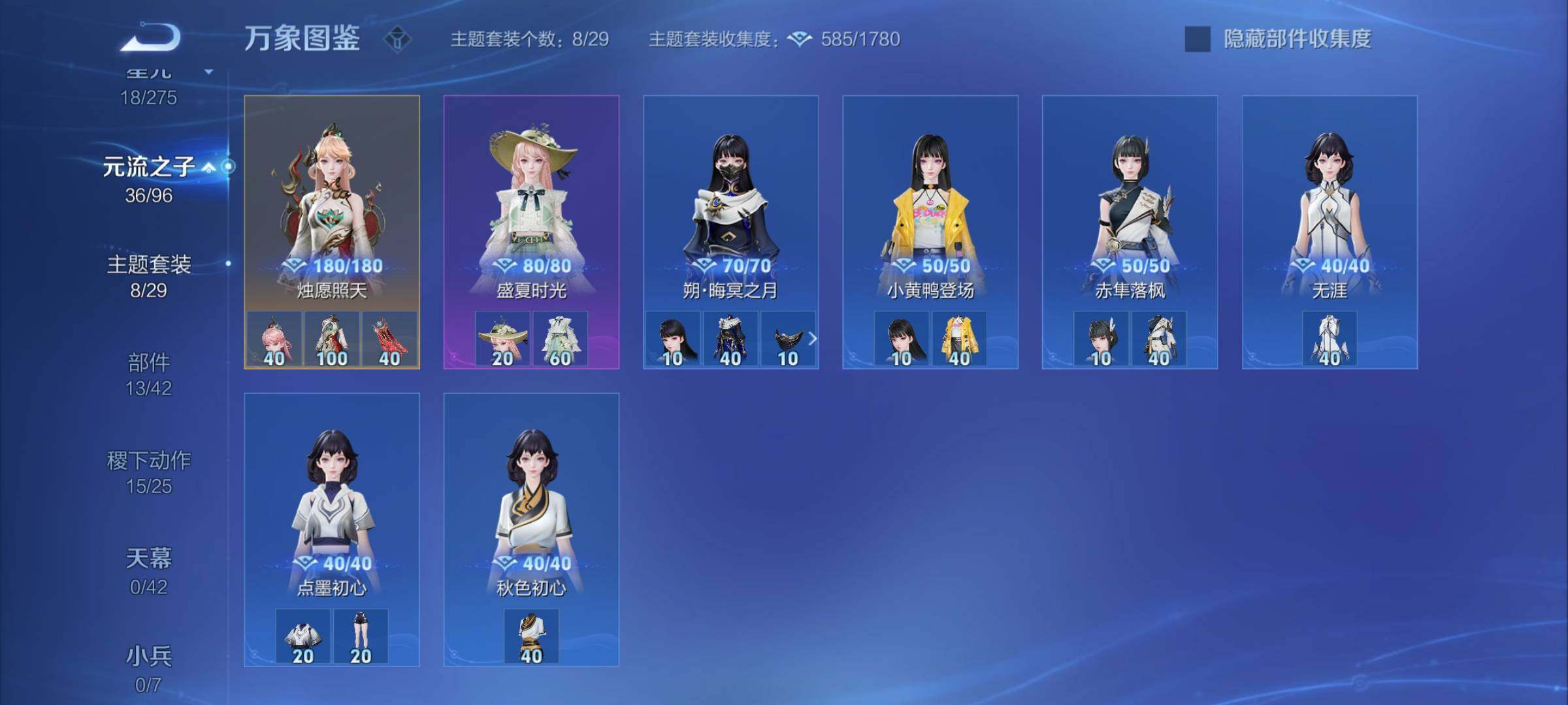 WZYXS3202562王者荣耀账号详情图17 WZYXS3202562王者荣耀账号详情图17
