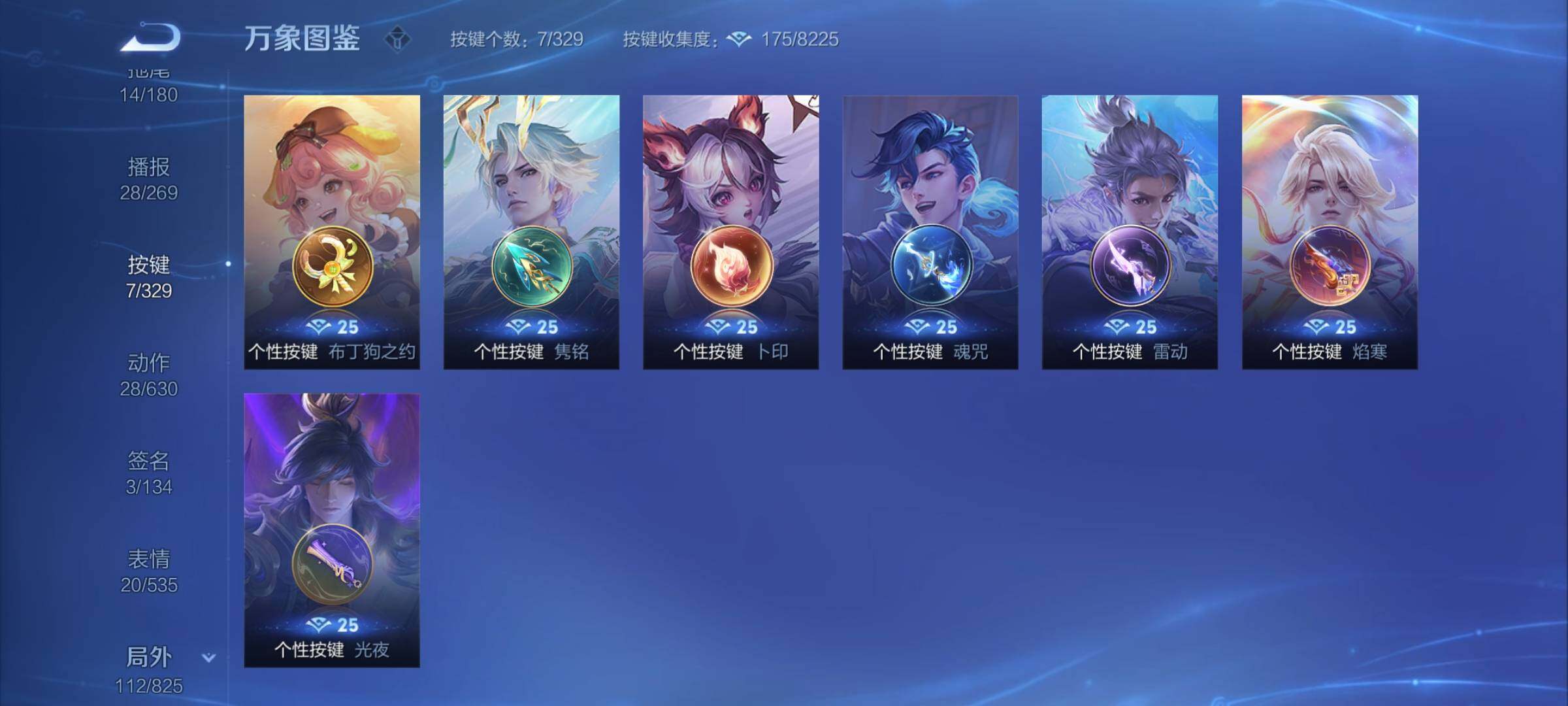 WZYXS3202562王者荣耀账号详情图20 WZYXS3202562王者荣耀账号详情图20