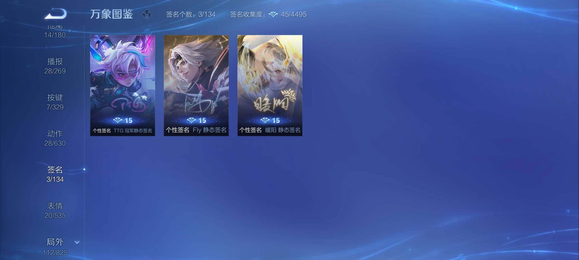 WZYXS3202562王者荣耀账号详情图21 WZYXS3202562王者荣耀账号详情图21