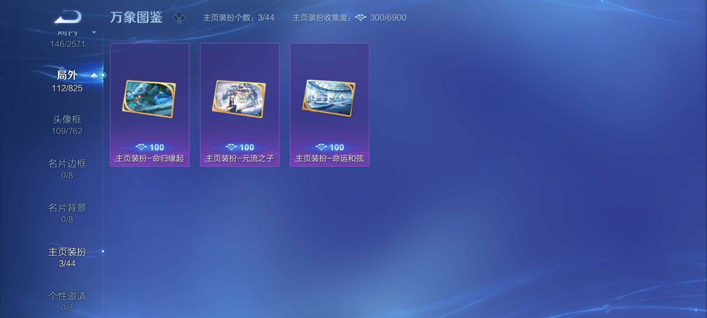 WZYXS3202562王者荣耀账号详情图22 WZYXS3202562王者荣耀账号详情图22