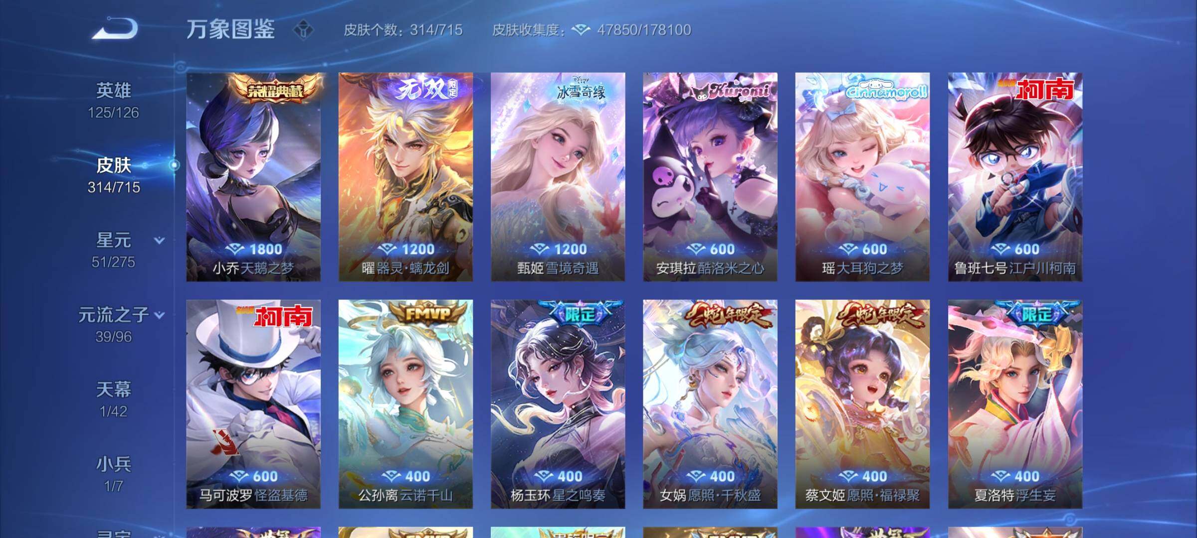 WZYXS3202564王者荣耀账号详情图5 WZYXS3202564王者荣耀账号详情图5