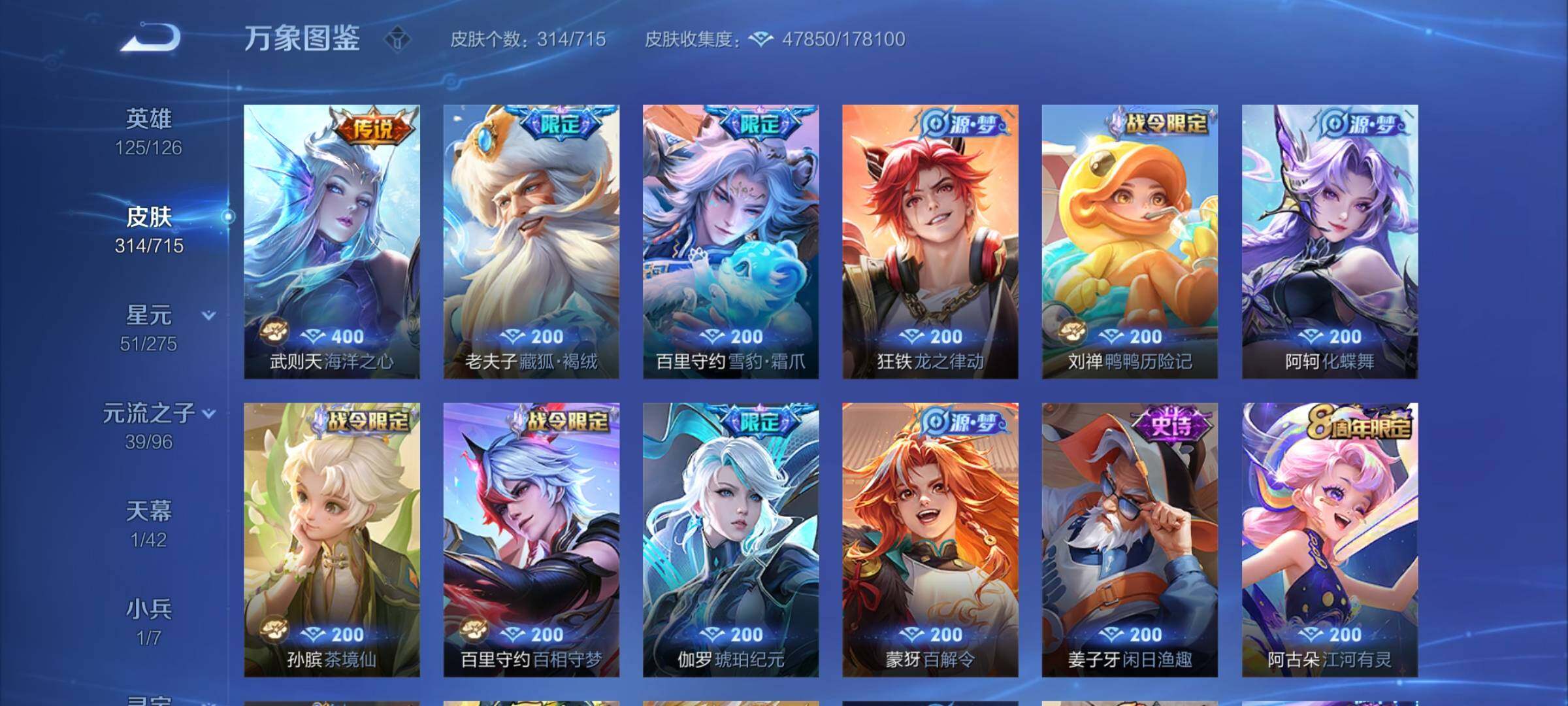 WZYXS3202564王者荣耀账号详情图7 WZYXS3202564王者荣耀账号详情图7