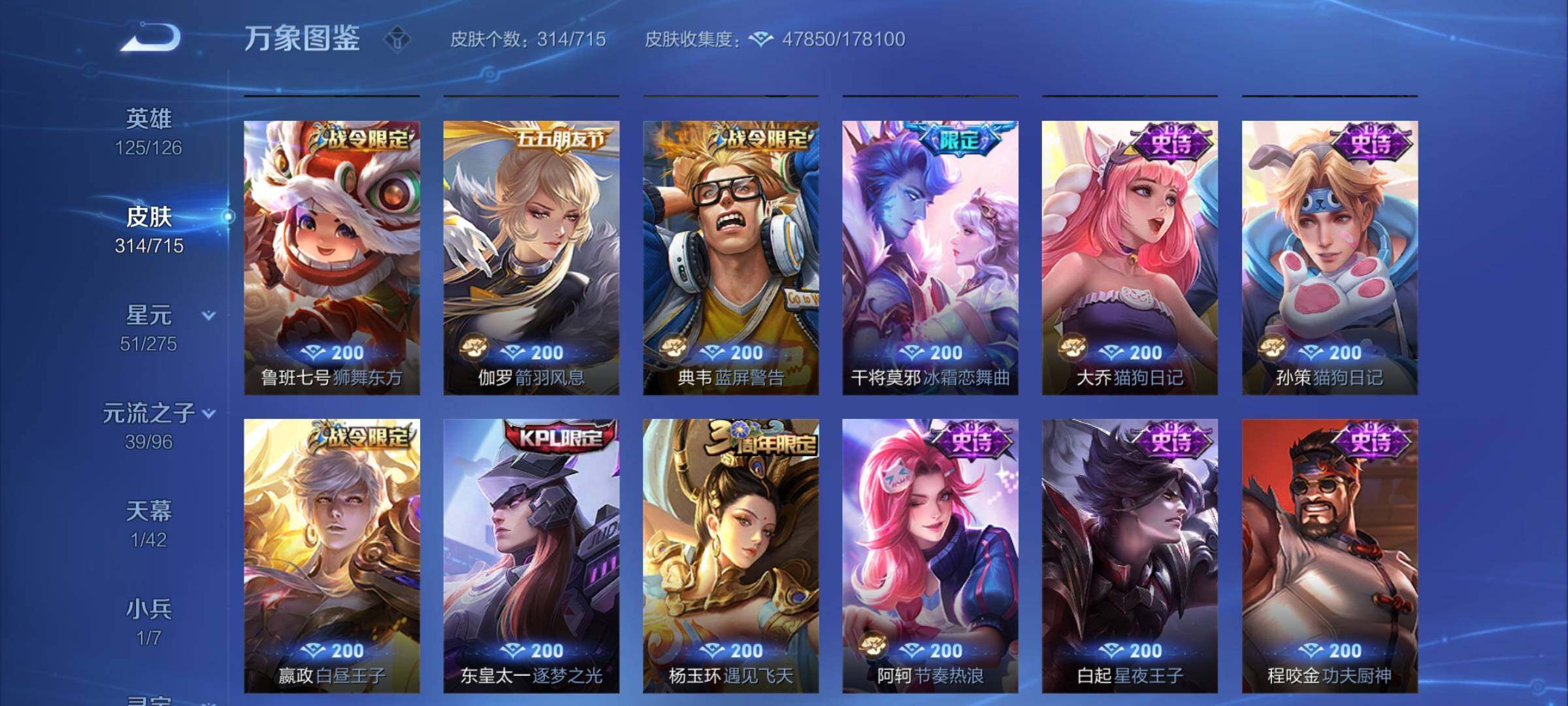 WZYXS3202564王者荣耀账号详情图10 WZYXS3202564王者荣耀账号详情图10