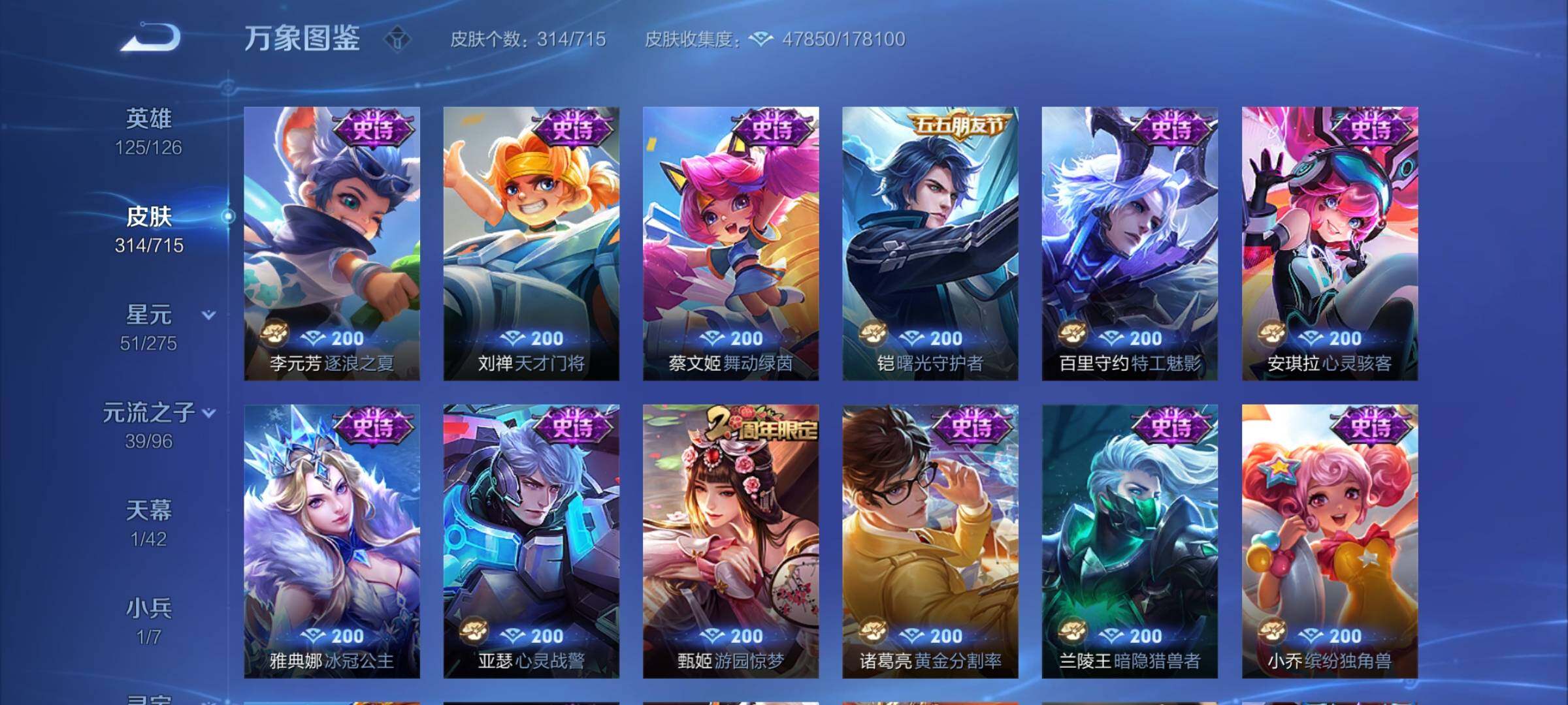 WZYXS3202564王者荣耀账号详情图11 WZYXS3202564王者荣耀账号详情图11