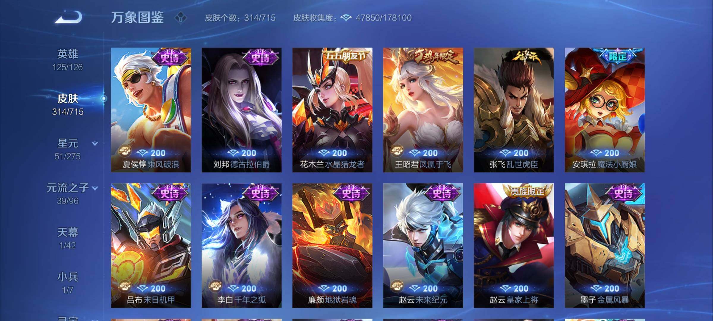 WZYXS3202564王者荣耀账号详情图12 WZYXS3202564王者荣耀账号详情图12