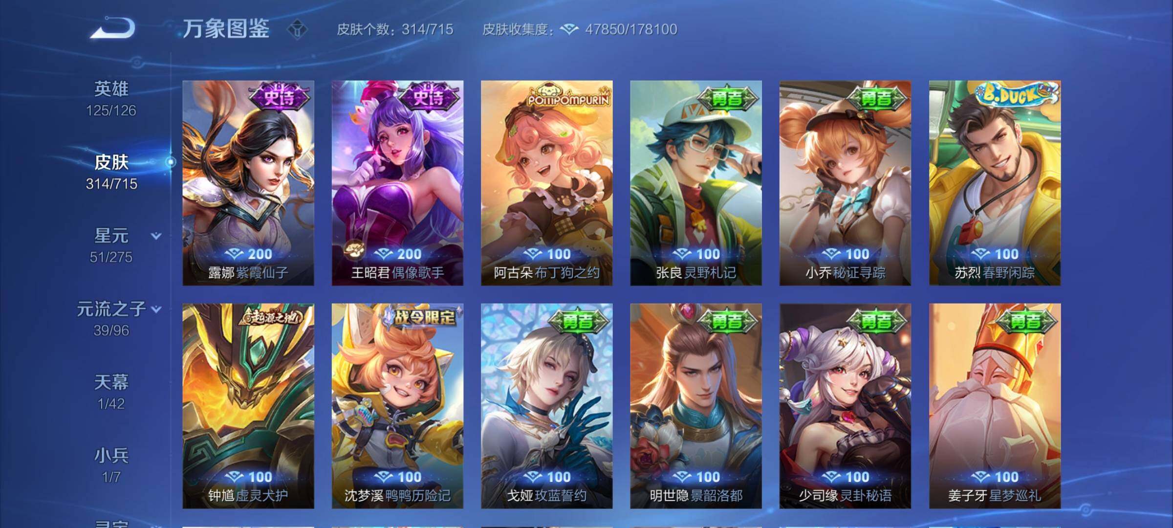 WZYXS3202564王者荣耀账号详情图14 WZYXS3202564王者荣耀账号详情图14