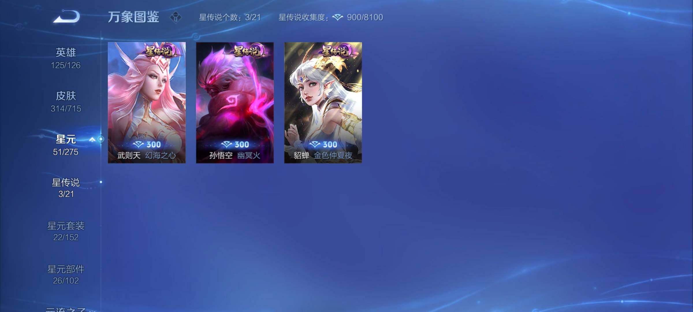 WZYXS3202564王者荣耀账号详情图15 WZYXS3202564王者荣耀账号详情图15