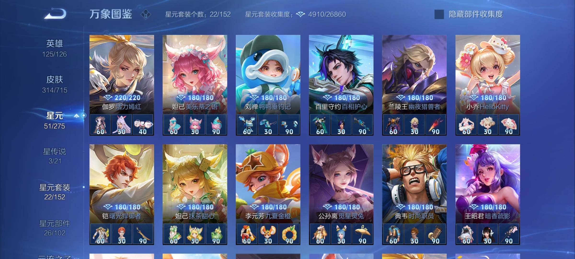 WZYXS3202564王者荣耀账号详情图16 WZYXS3202564王者荣耀账号详情图16