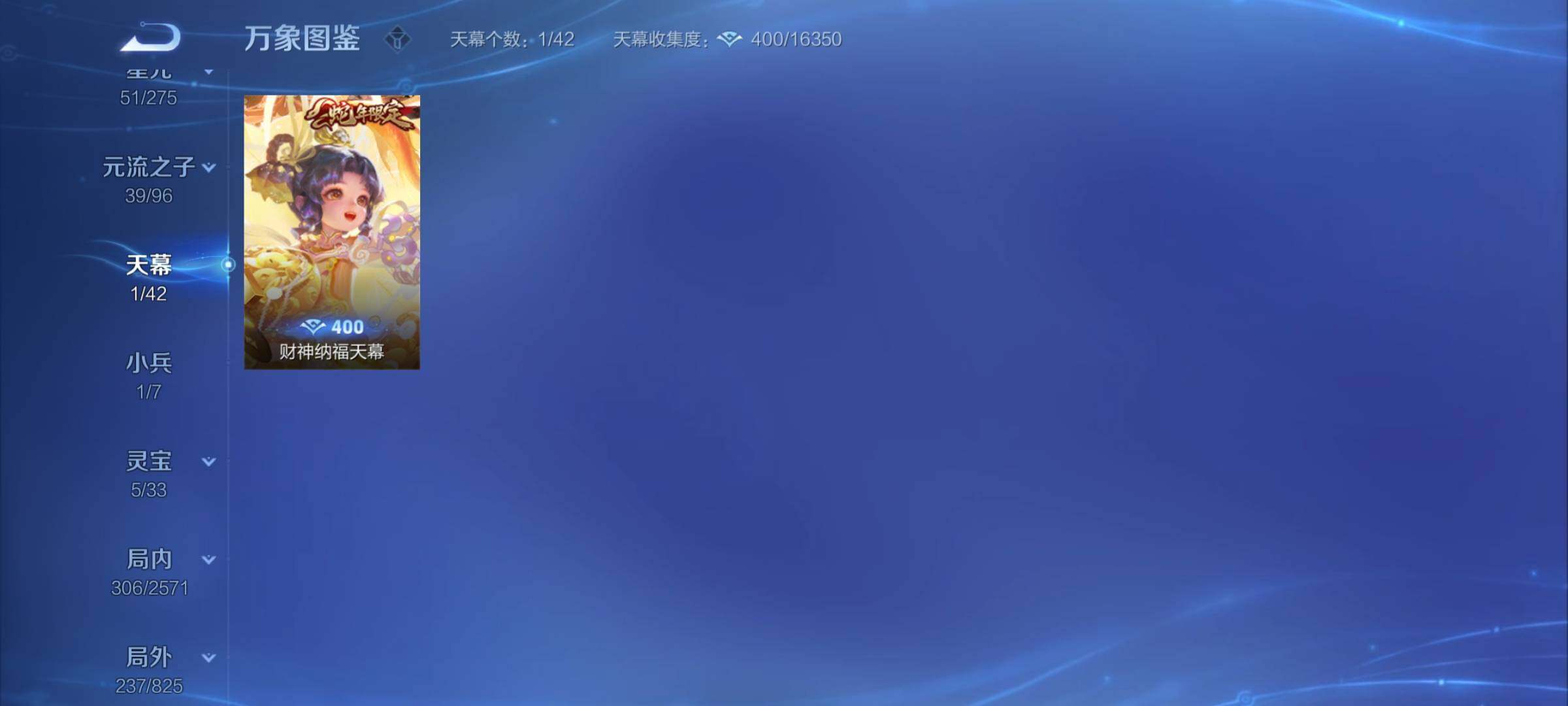 WZYXS3202564王者荣耀账号详情图18 WZYXS3202564王者荣耀账号详情图18