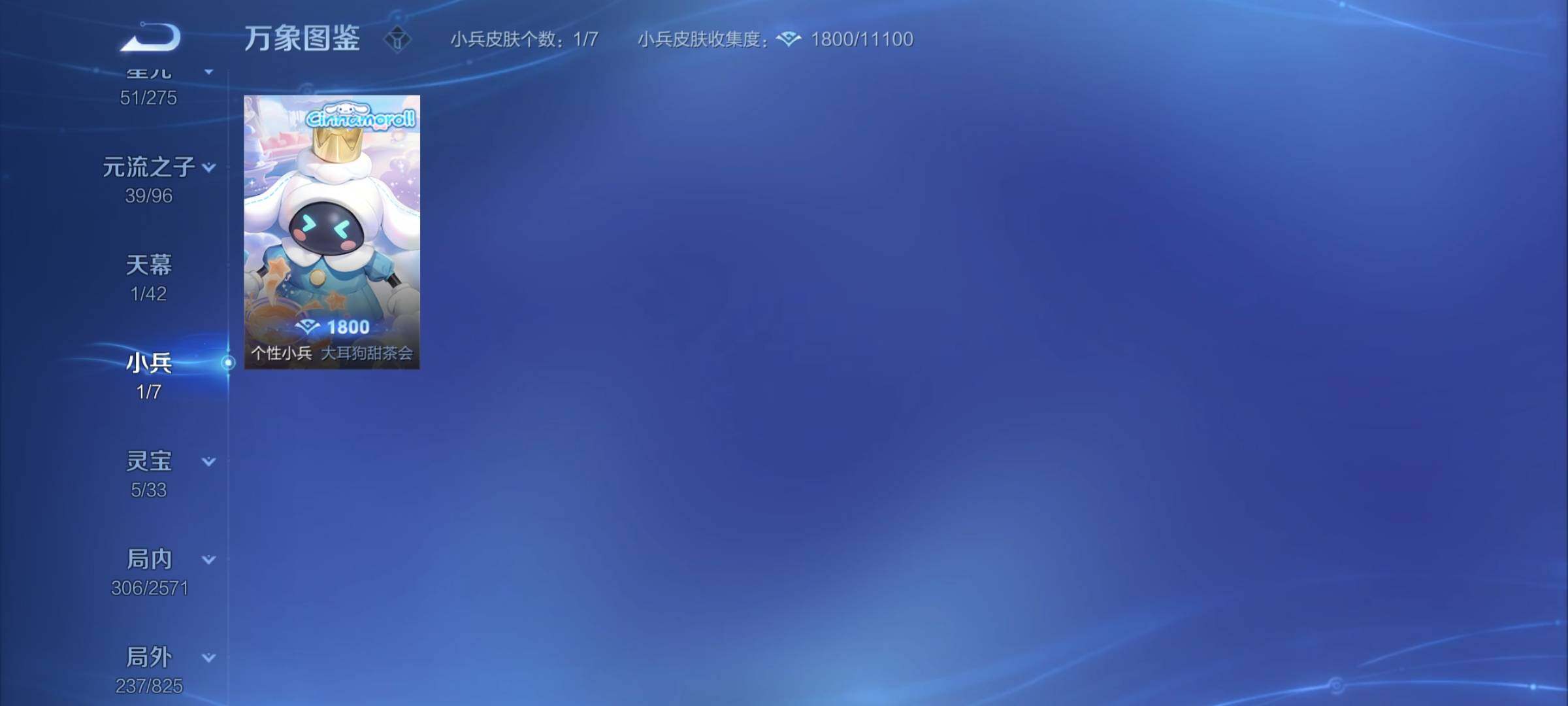 WZYXS3202564王者荣耀账号详情图19 WZYXS3202564王者荣耀账号详情图19
