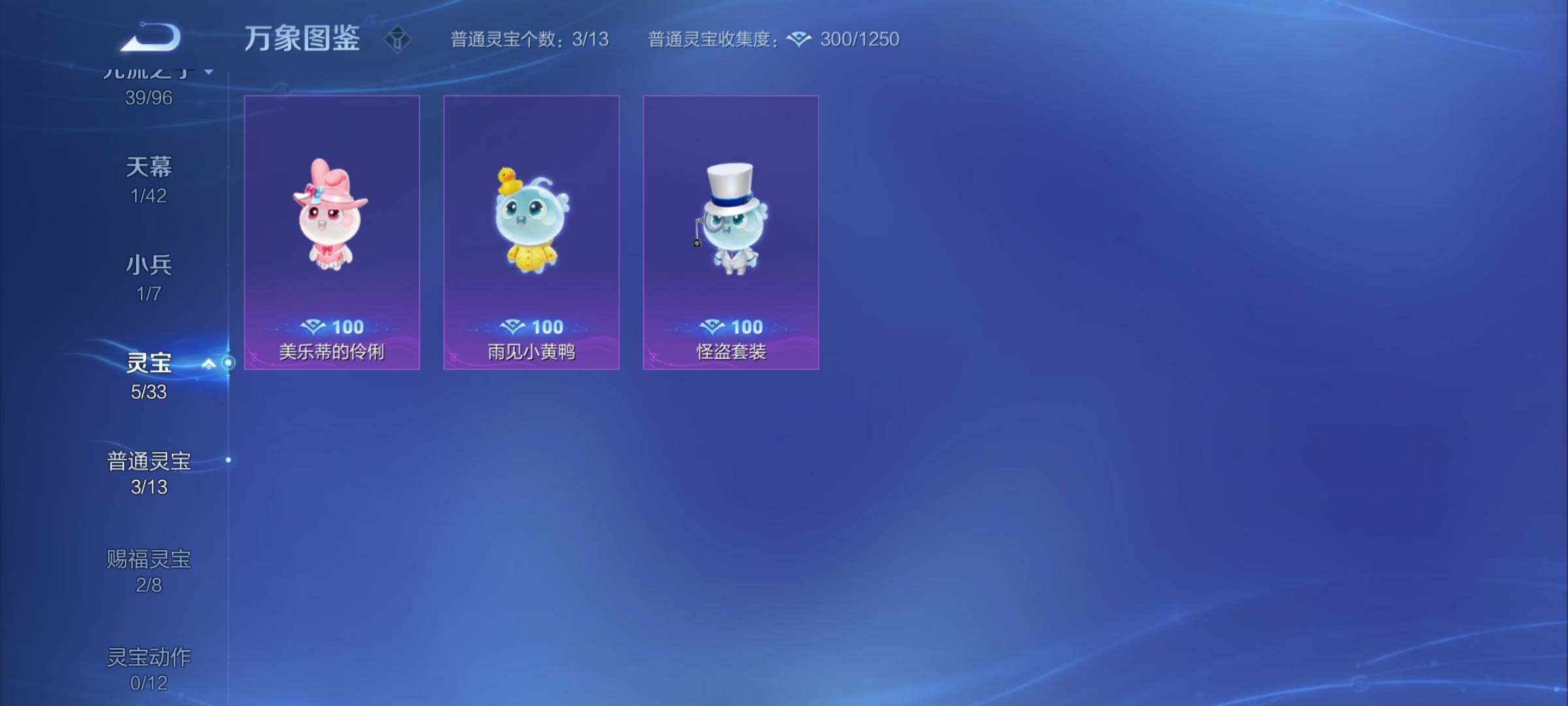 WZYXS3202564王者荣耀账号详情图20 WZYXS3202564王者荣耀账号详情图20