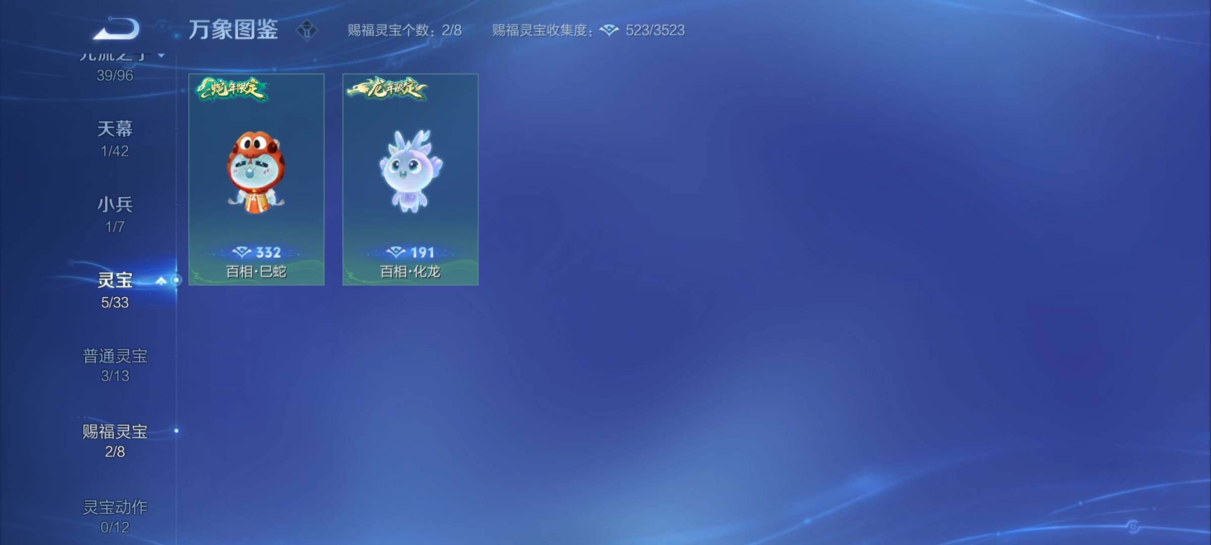 WZYXS3202564王者荣耀账号详情图21 WZYXS3202564王者荣耀账号详情图21