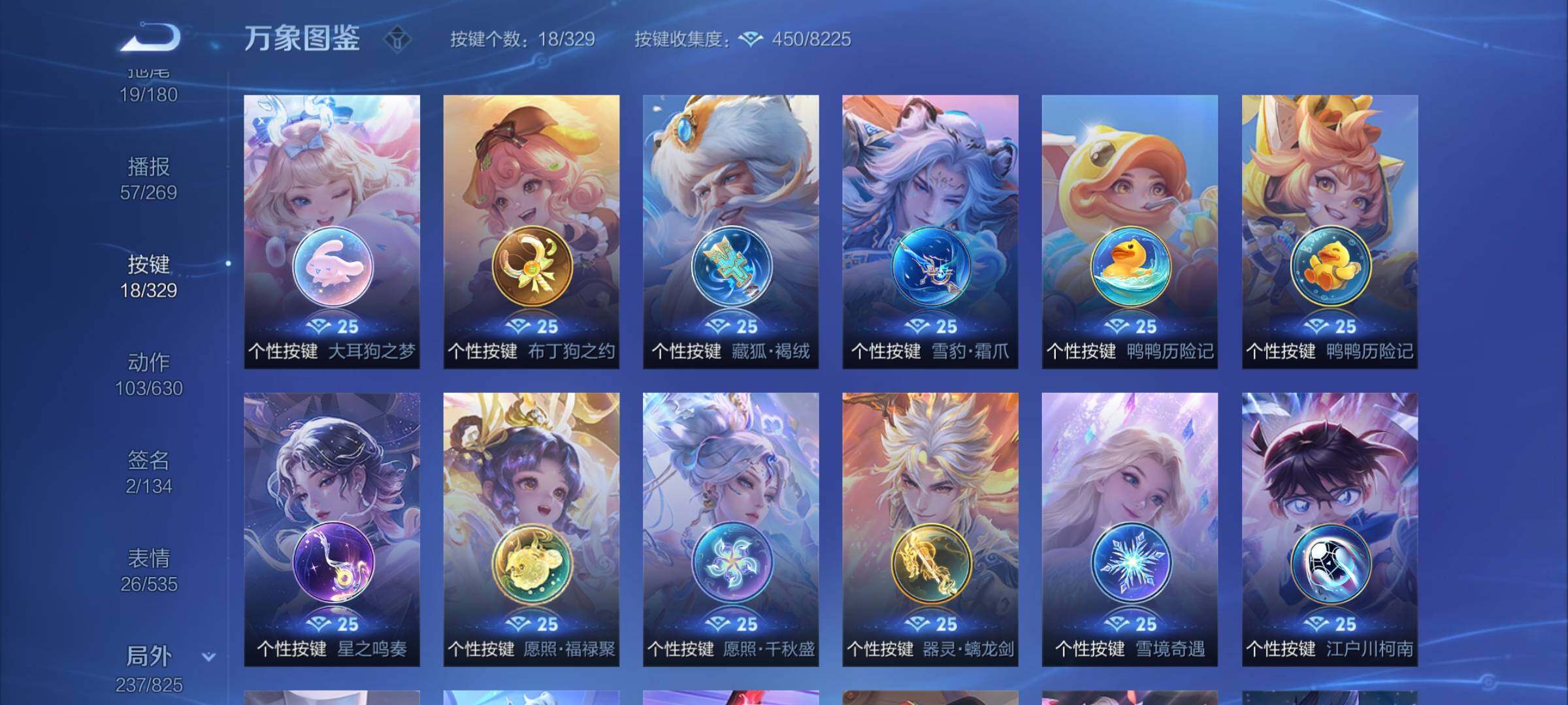 WZYXS3202564王者荣耀账号详情图22 WZYXS3202564王者荣耀账号详情图22