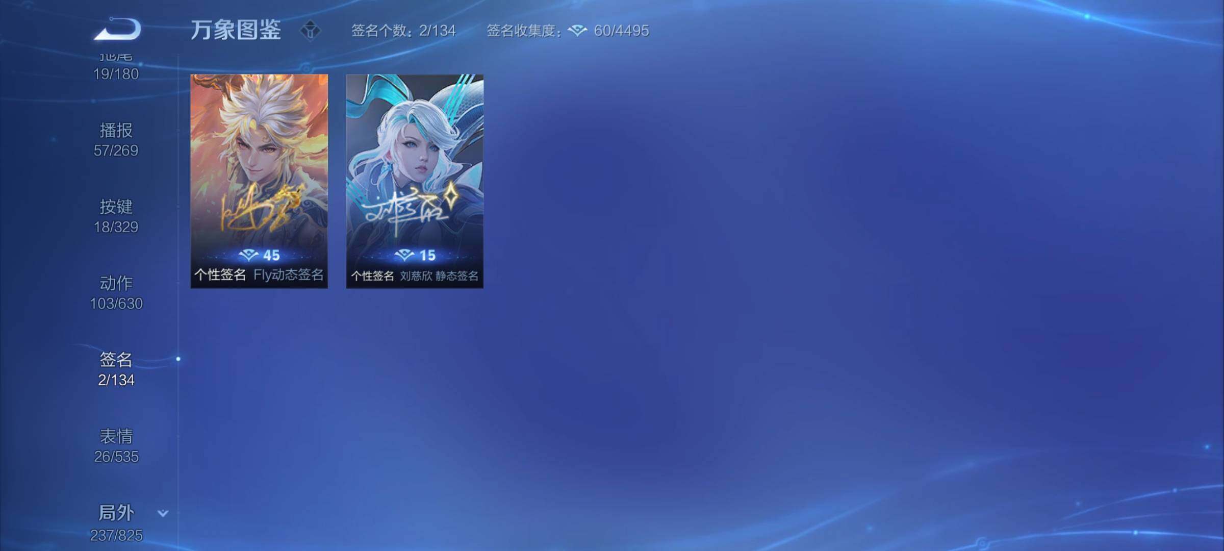 WZYXS3202564王者荣耀账号详情图23 WZYXS3202564王者荣耀账号详情图23