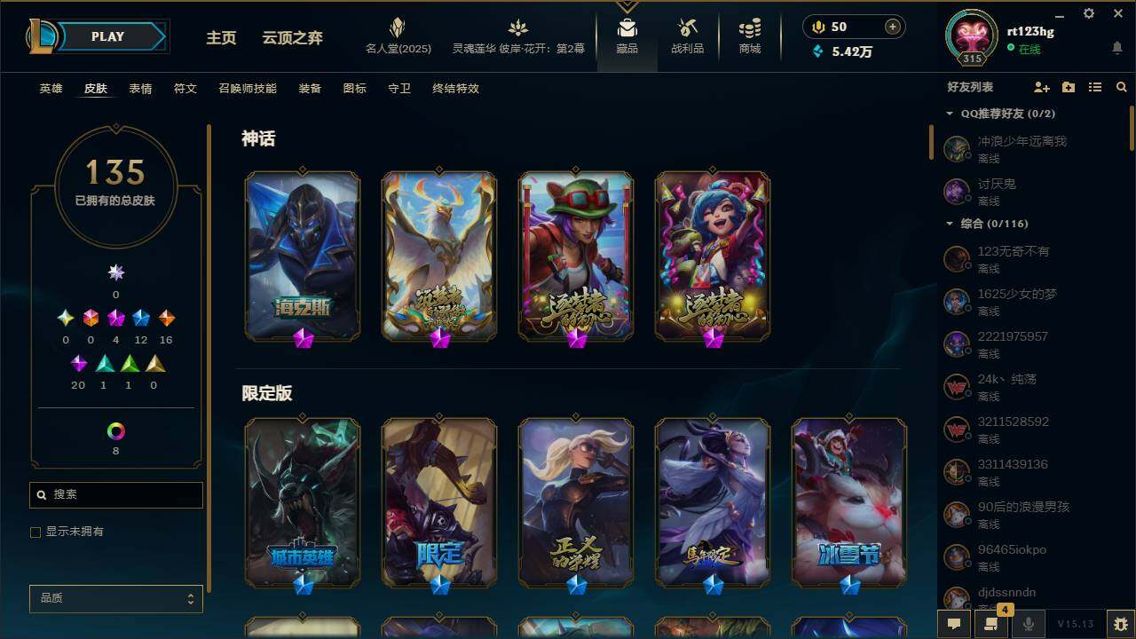 LOLEY38451英雄联盟账号详情图4 LOLEY38451英雄联盟账号详情图4