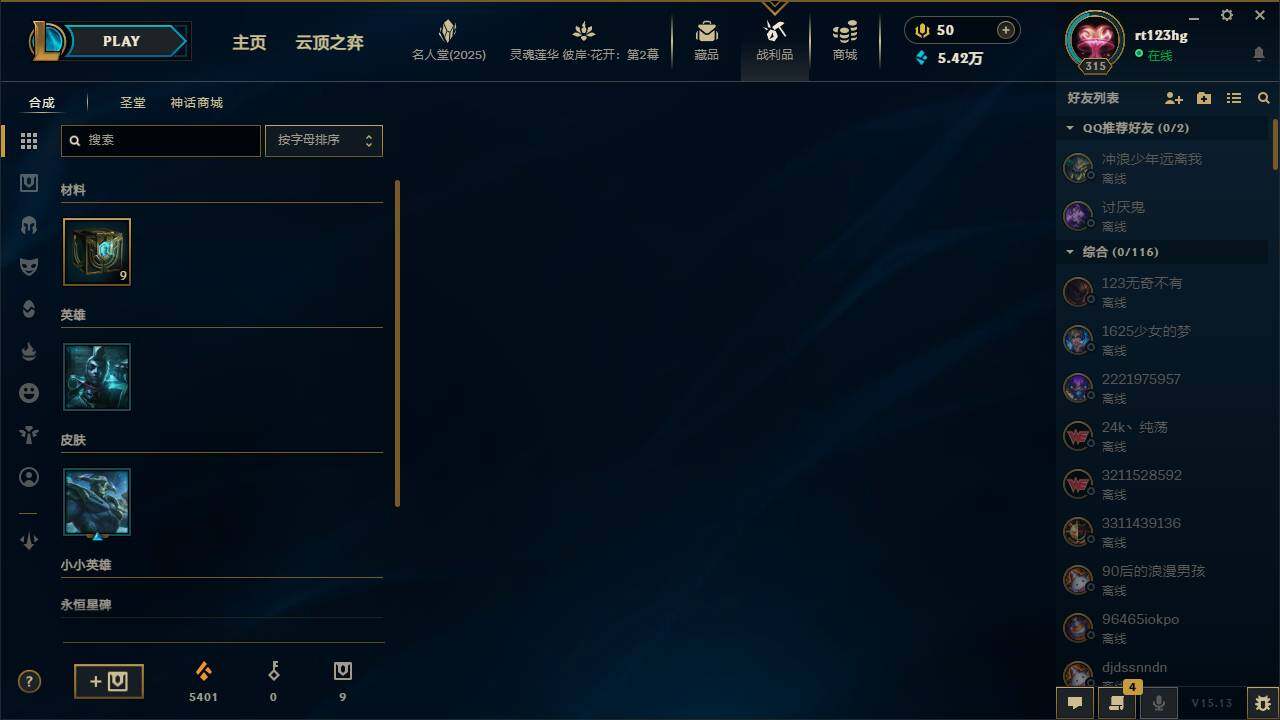 LOLEY38451英雄联盟账号详情图6 LOLEY38451英雄联盟账号详情图6