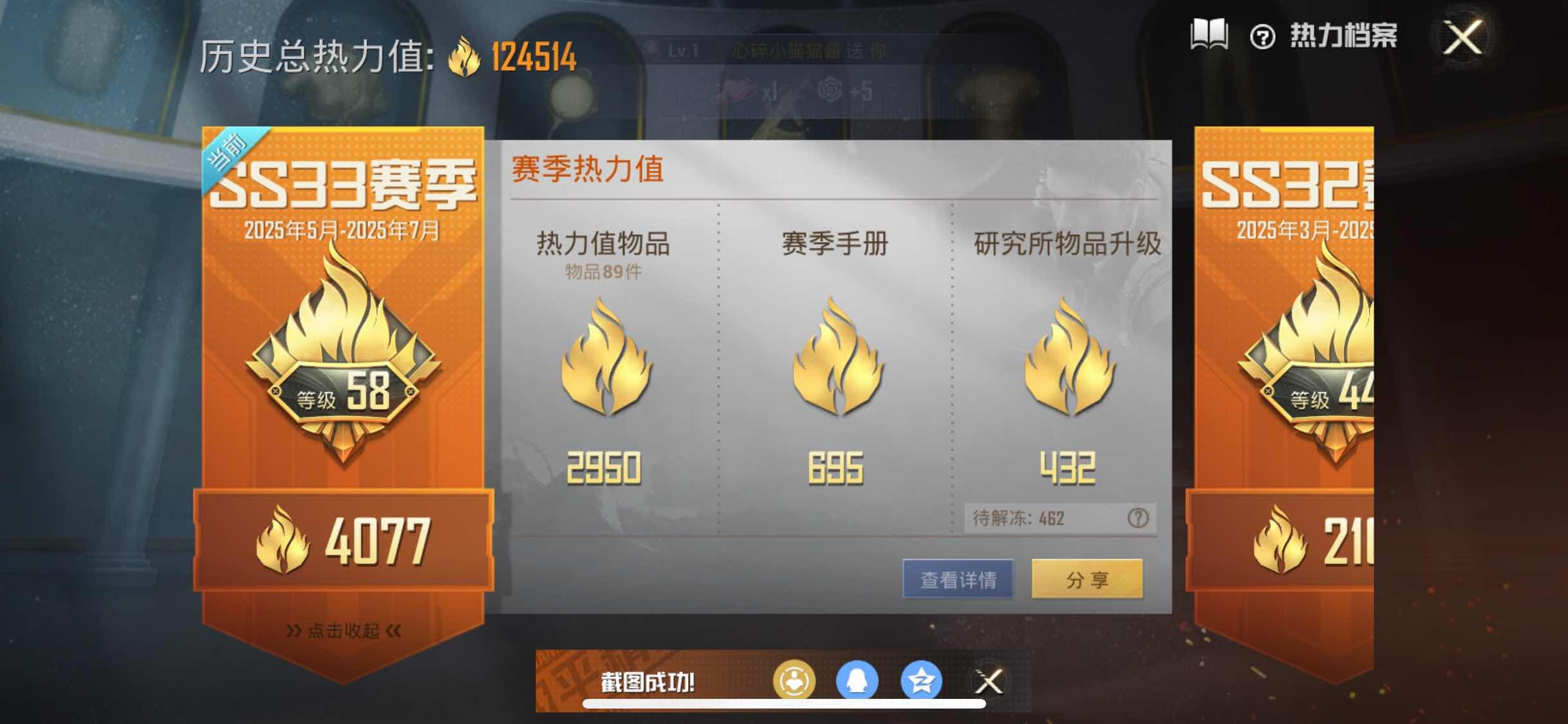 HPYXS3296369和平精英账号详情图3 HPYXS3296369和平精英账号详情图3