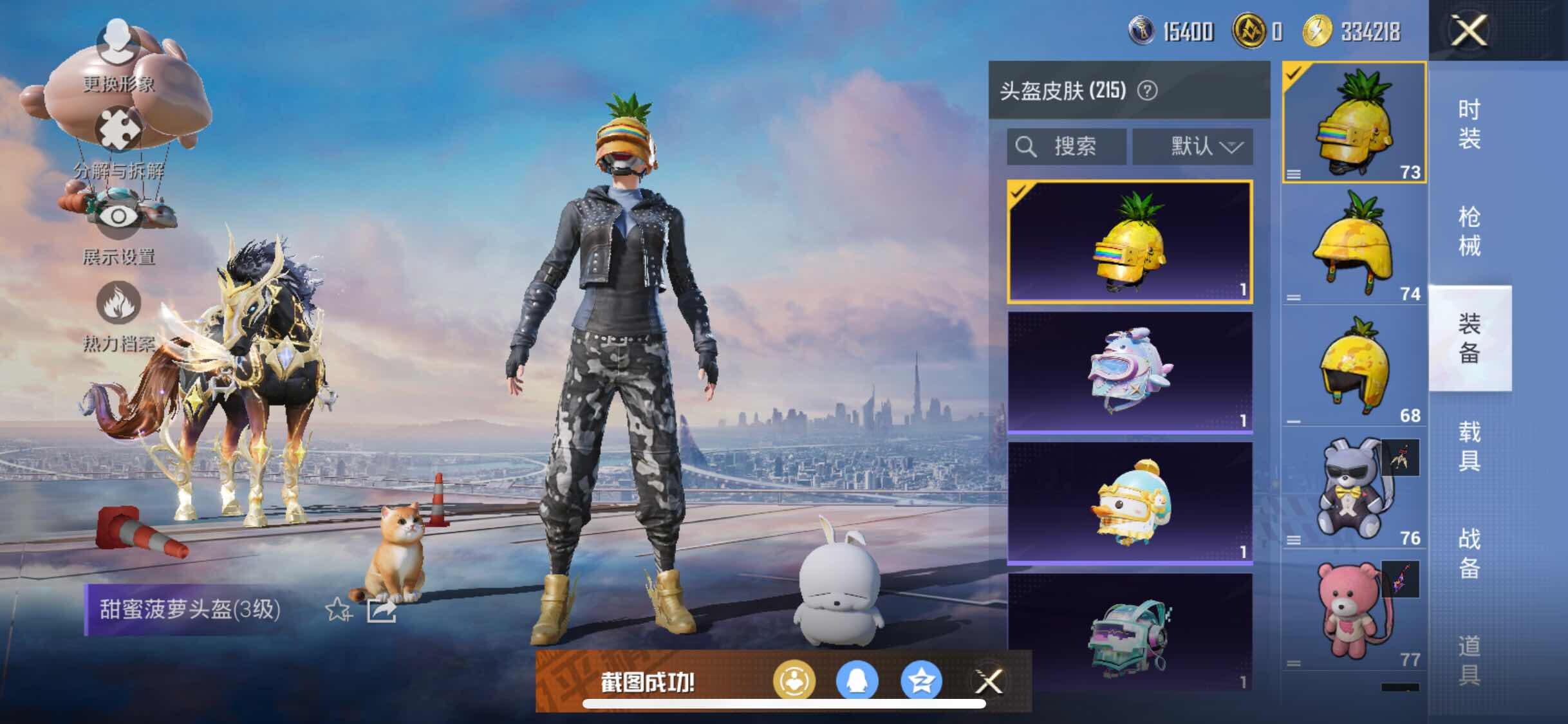 HPYXS3296369和平精英账号详情图19 HPYXS3296369和平精英账号详情图19