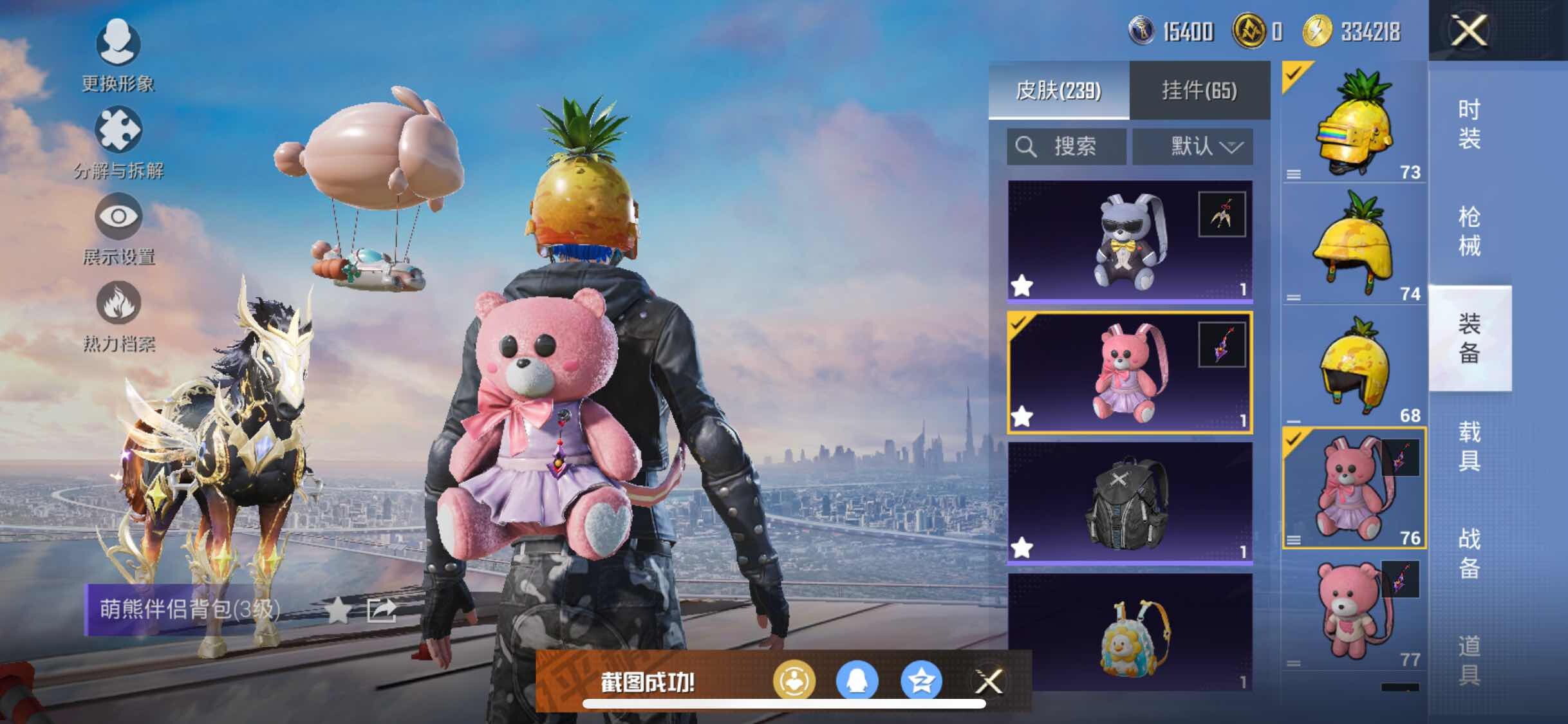 HPYXS3296369和平精英账号详情图20 HPYXS3296369和平精英账号详情图20