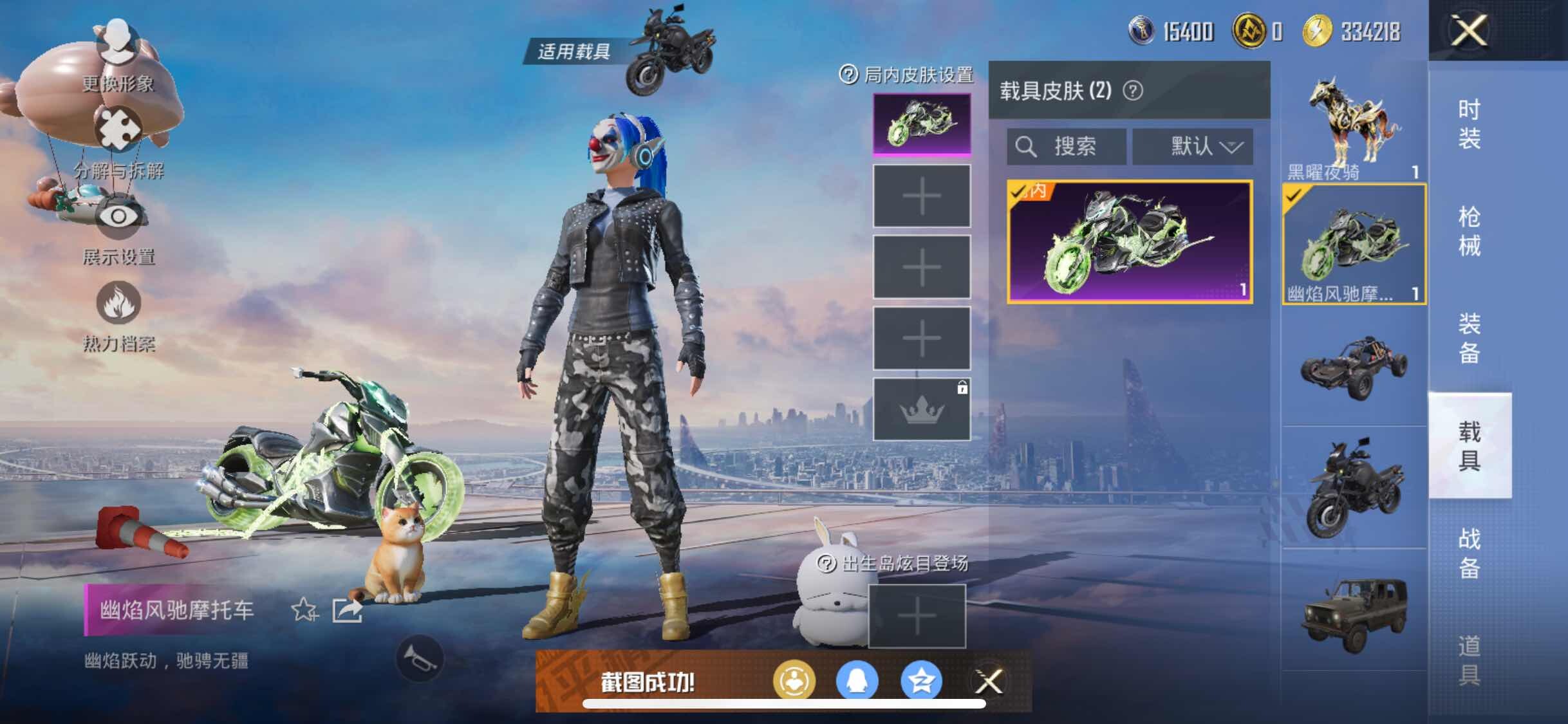HPYXS3296369和平精英账号详情图22 HPYXS3296369和平精英账号详情图22