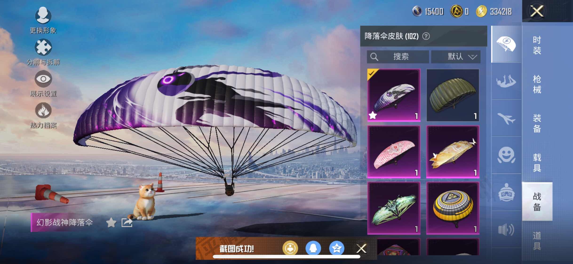 HPYXS3296369和平精英账号详情图23 HPYXS3296369和平精英账号详情图23