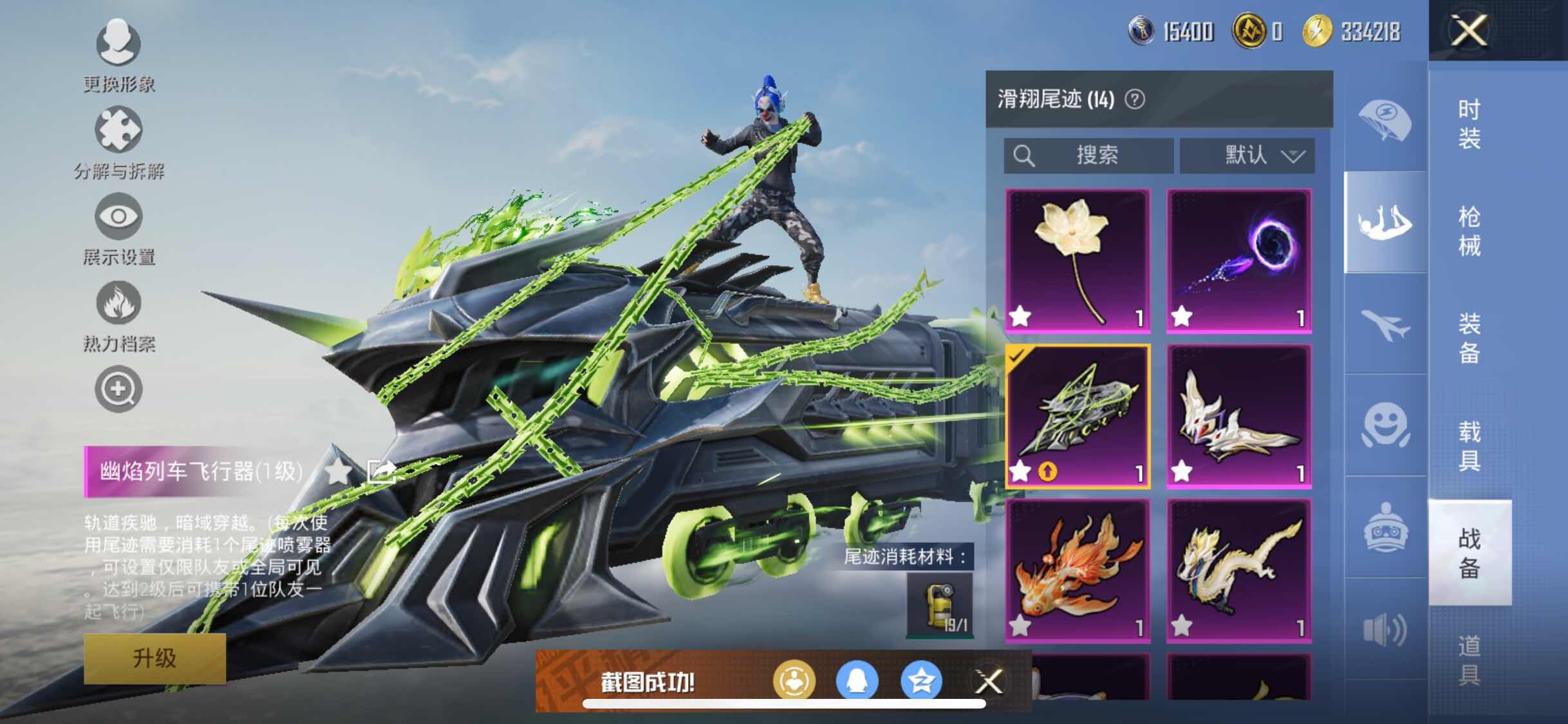 HPYXS3296369和平精英账号详情图24 HPYXS3296369和平精英账号详情图24