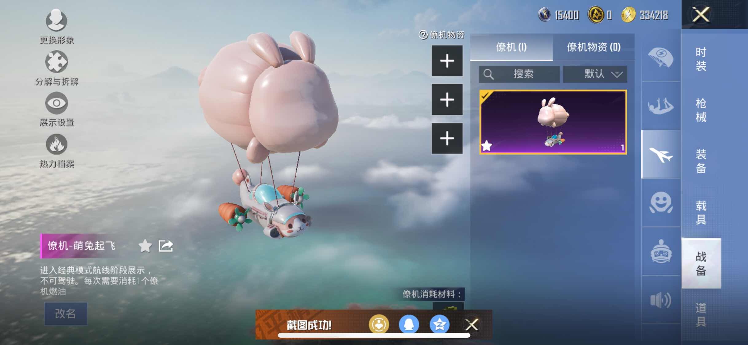 HPYXS3296369和平精英账号详情图25 HPYXS3296369和平精英账号详情图25