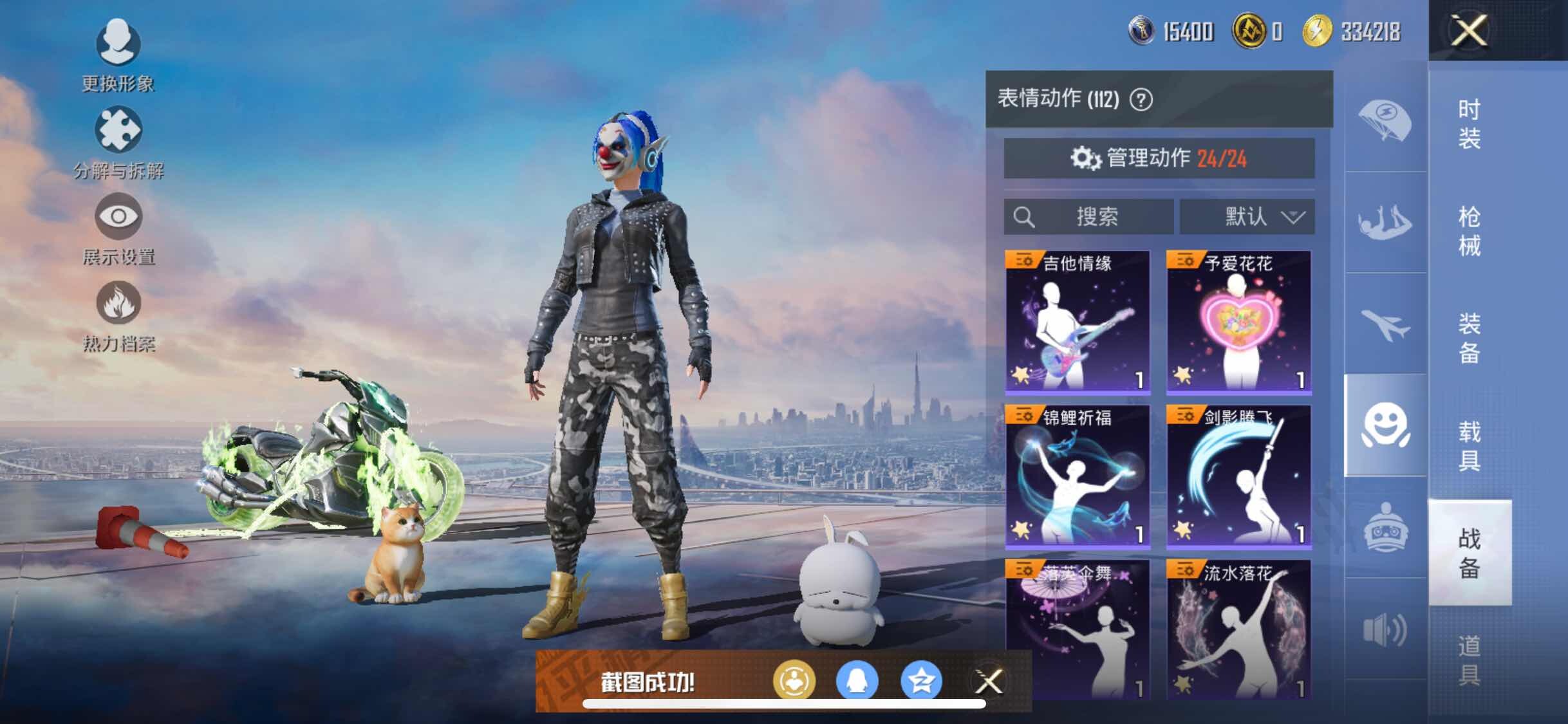 HPYXS3296369和平精英账号详情图32 HPYXS3296369和平精英账号详情图32