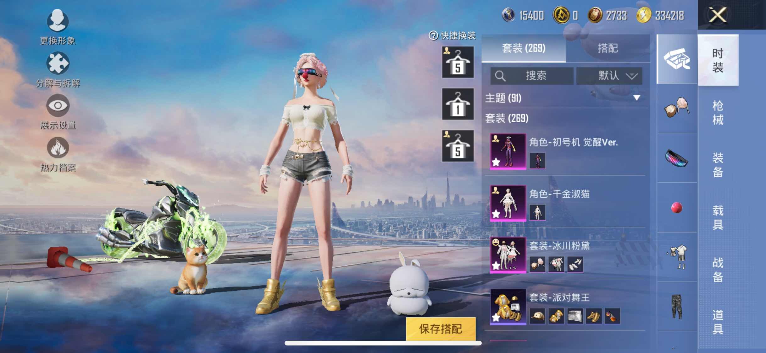 HPYXS3296369和平精英账号详情图6 HPYXS3296369和平精英账号详情图6