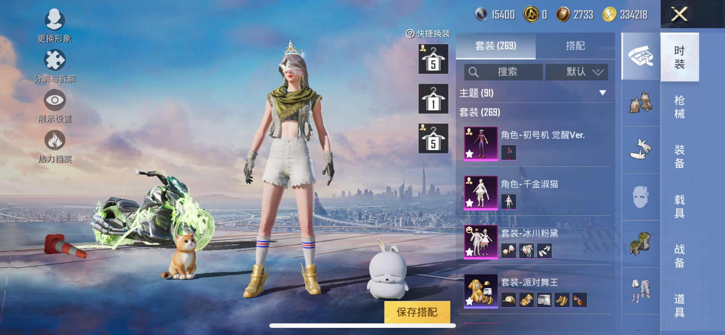 HPYXS3296369和平精英账号详情图7 HPYXS3296369和平精英账号详情图7