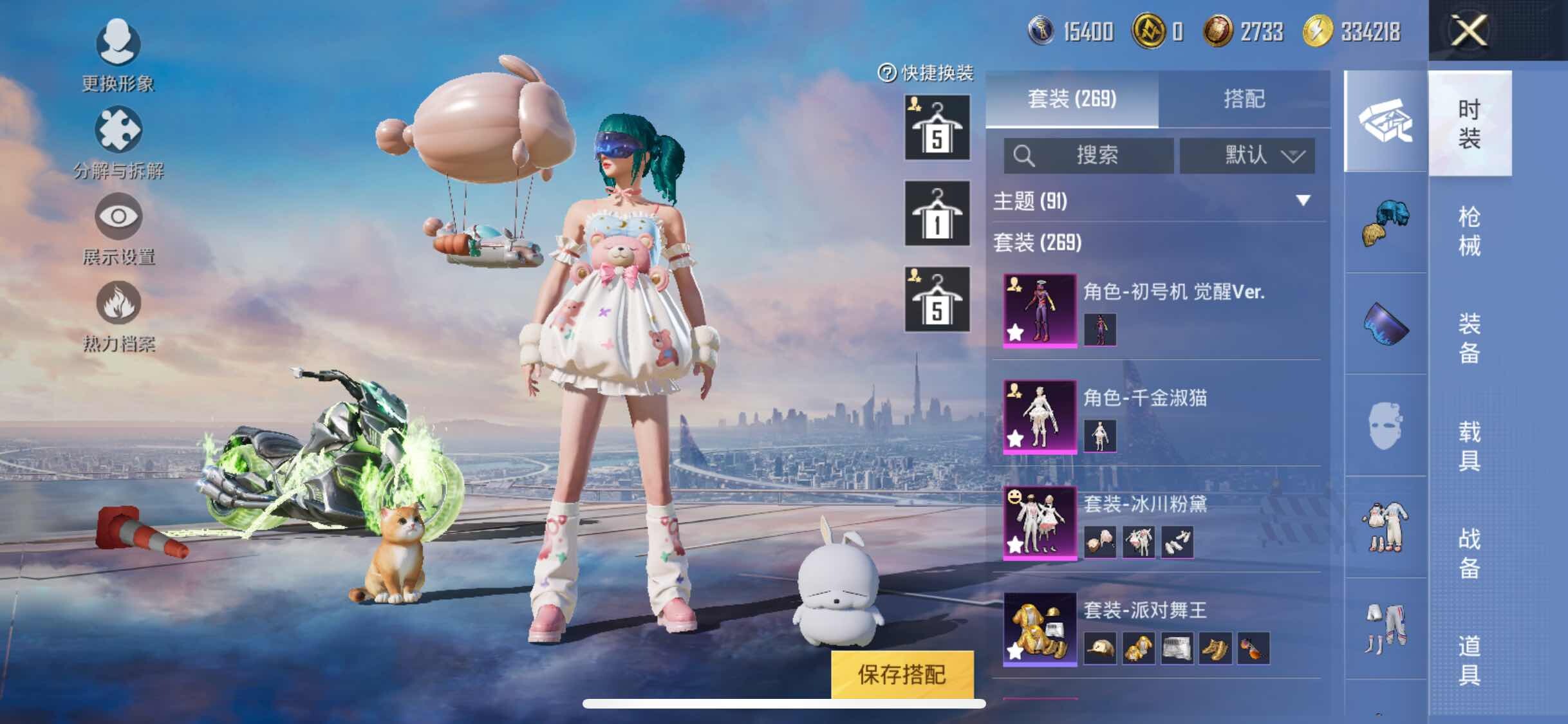 HPYXS3296369和平精英账号详情图8 HPYXS3296369和平精英账号详情图8
