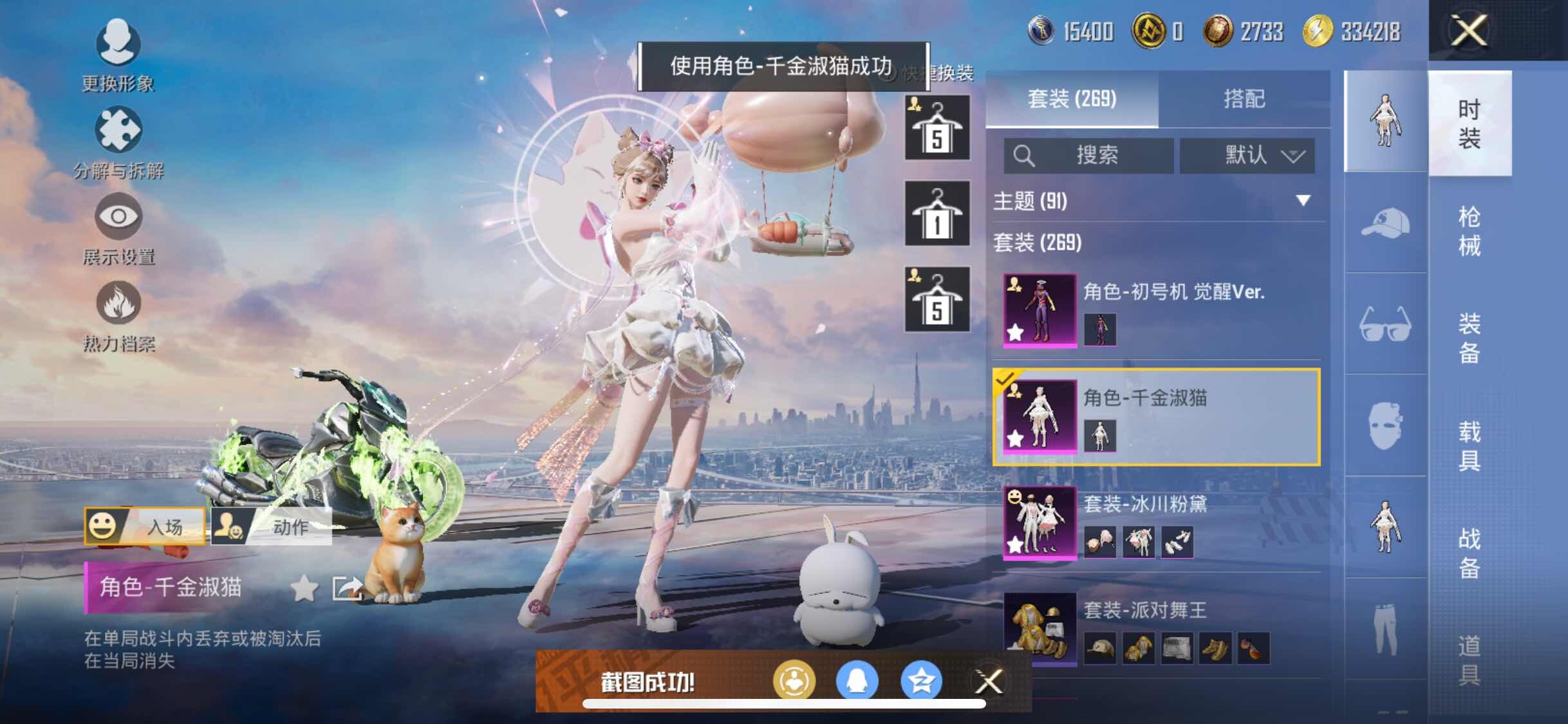 HPYXS3296369和平精英账号详情图10 HPYXS3296369和平精英账号详情图10