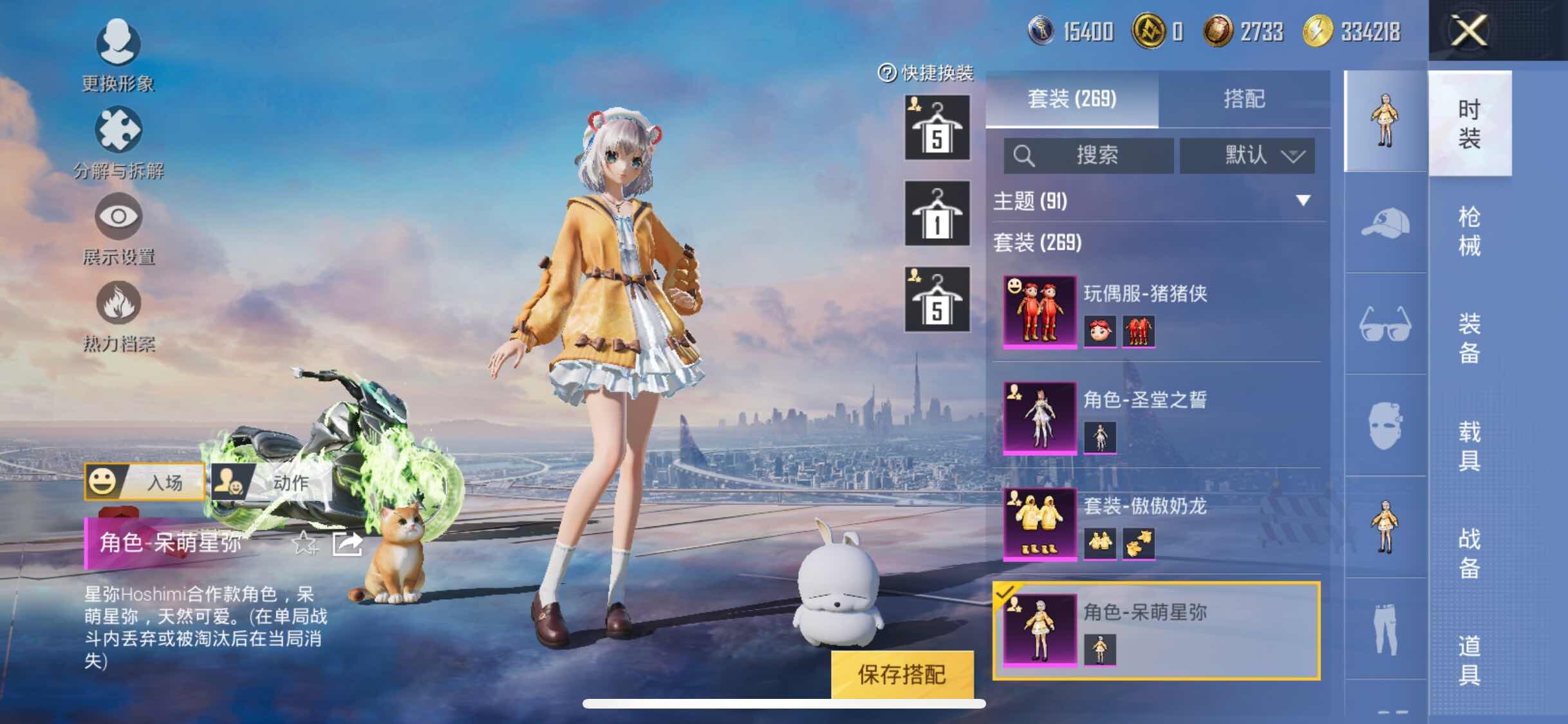 HPYXS3296369和平精英账号详情图11 HPYXS3296369和平精英账号详情图11