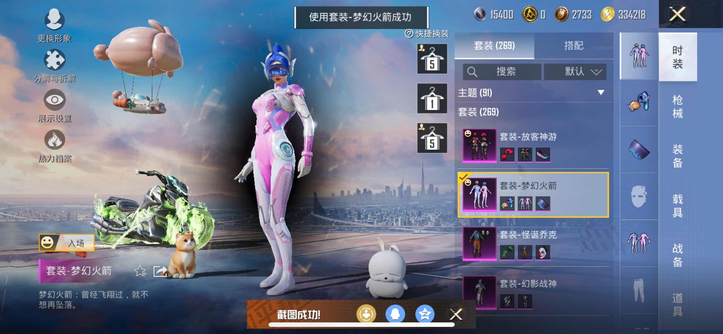 HPYXS3296369和平精英账号详情图17 HPYXS3296369和平精英账号详情图17