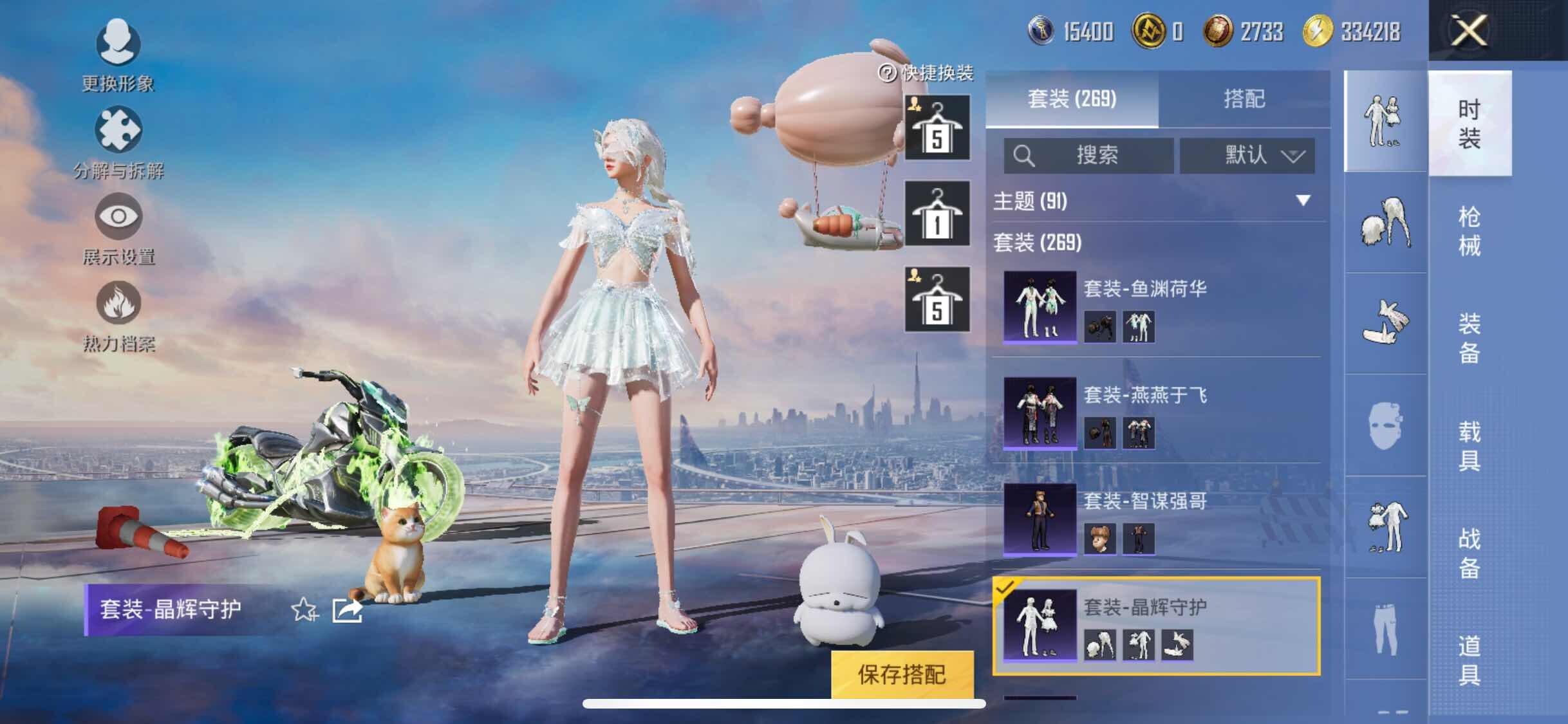 HPYXS3296369和平精英账号详情图18 HPYXS3296369和平精英账号详情图18