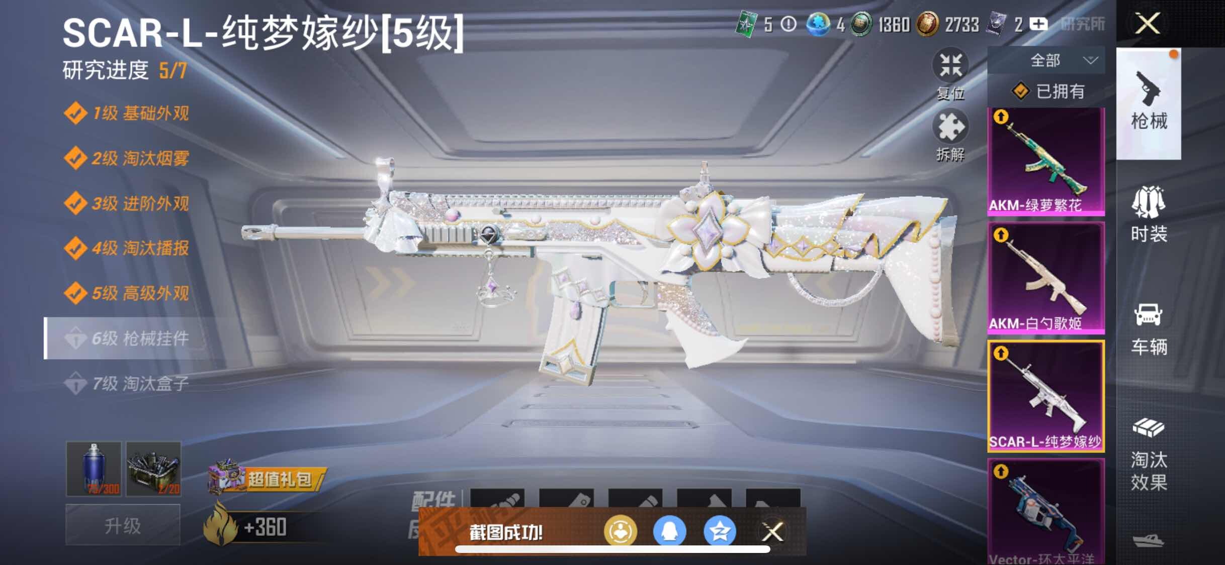HPYXS3296369和平精英账号详情图31 HPYXS3296369和平精英账号详情图31