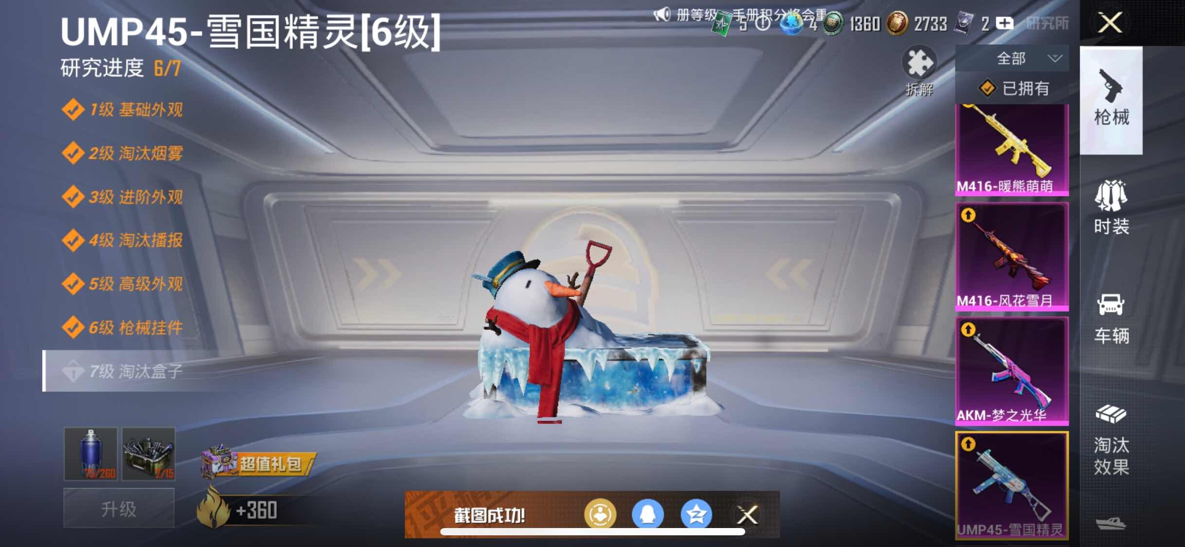HPYXS3296369和平精英账号详情图26 HPYXS3296369和平精英账号详情图26