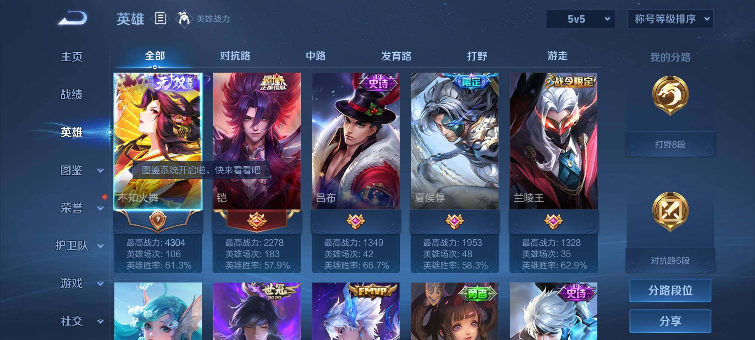 WZYXS3202565王者荣耀账号详情图3 WZYXS3202565王者荣耀账号详情图3