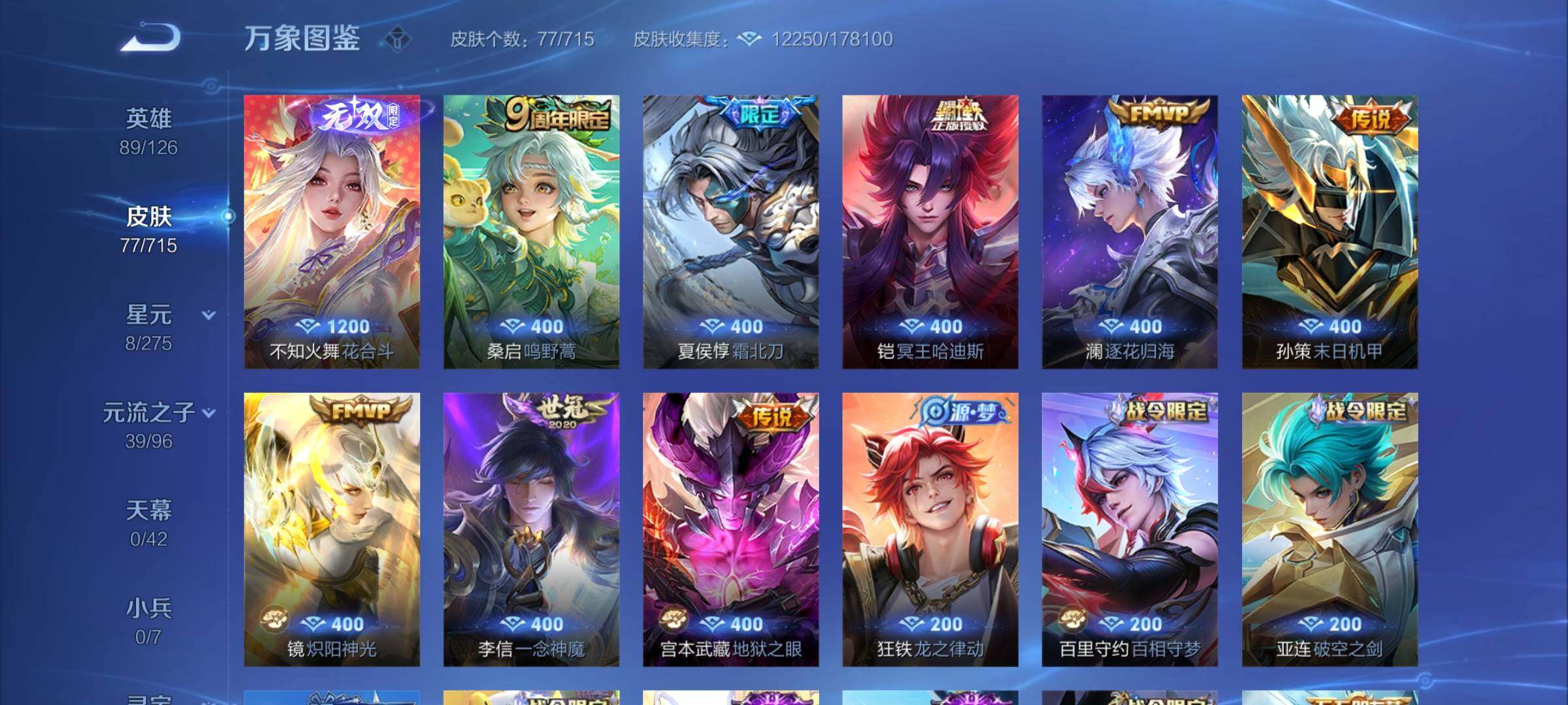 WZYXS3202565王者荣耀账号详情图6 WZYXS3202565王者荣耀账号详情图6