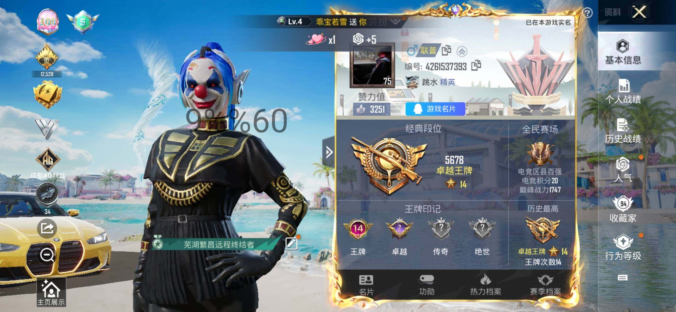 HPYXS3289819和平精英账号详情图2 HPYXS3289819和平精英账号详情图2