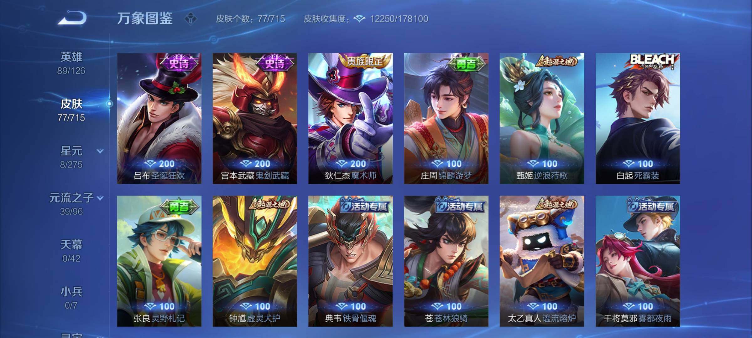 WZYXS3202565王者荣耀账号详情图8 WZYXS3202565王者荣耀账号详情图8