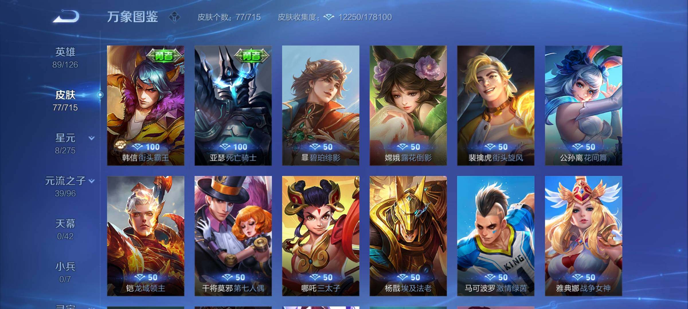 WZYXS3202565王者荣耀账号详情图11 WZYXS3202565王者荣耀账号详情图11