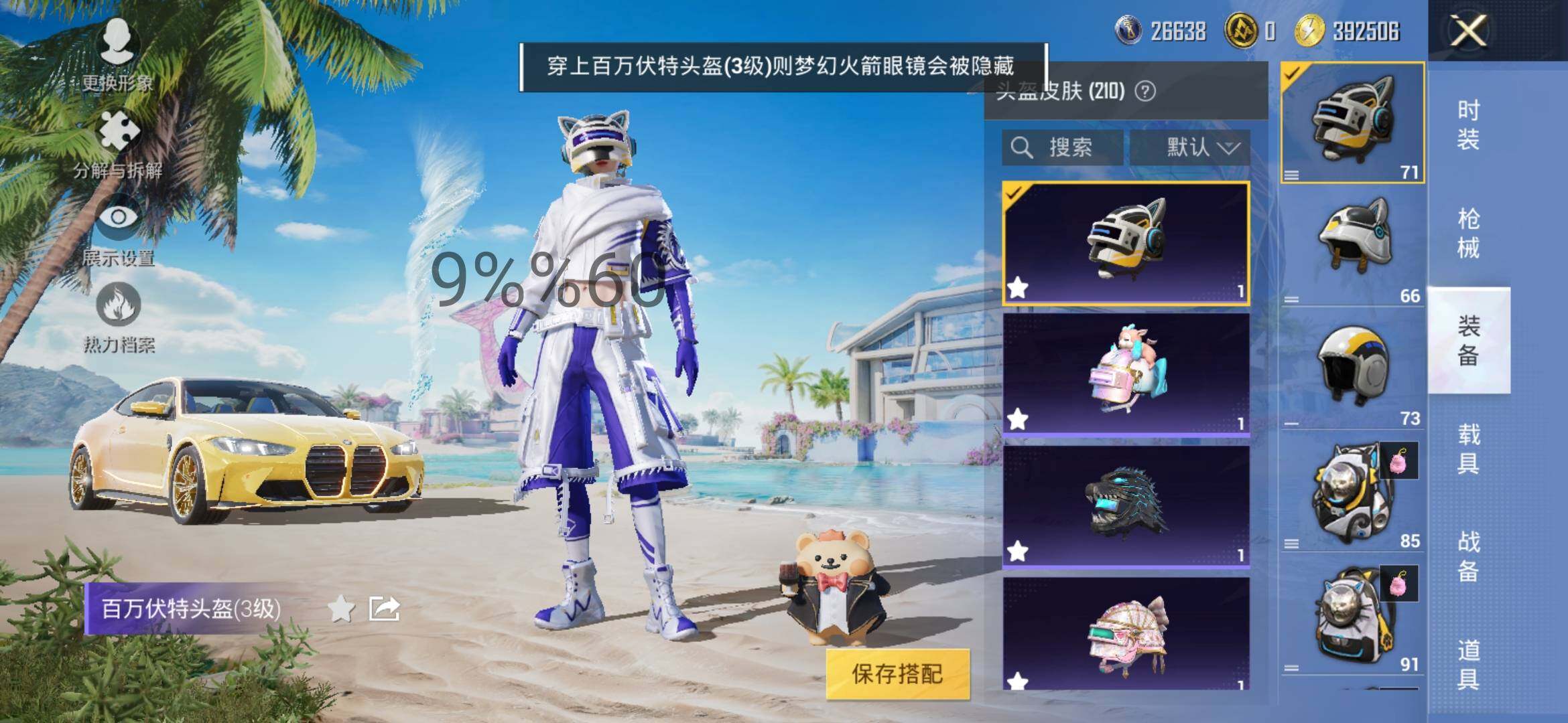 HPYXS3289819和平精英账号详情图21 HPYXS3289819和平精英账号详情图21