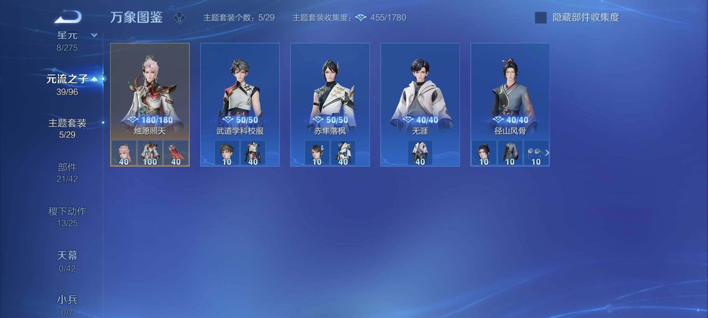 WZYXS3202565王者荣耀账号详情图13 WZYXS3202565王者荣耀账号详情图13